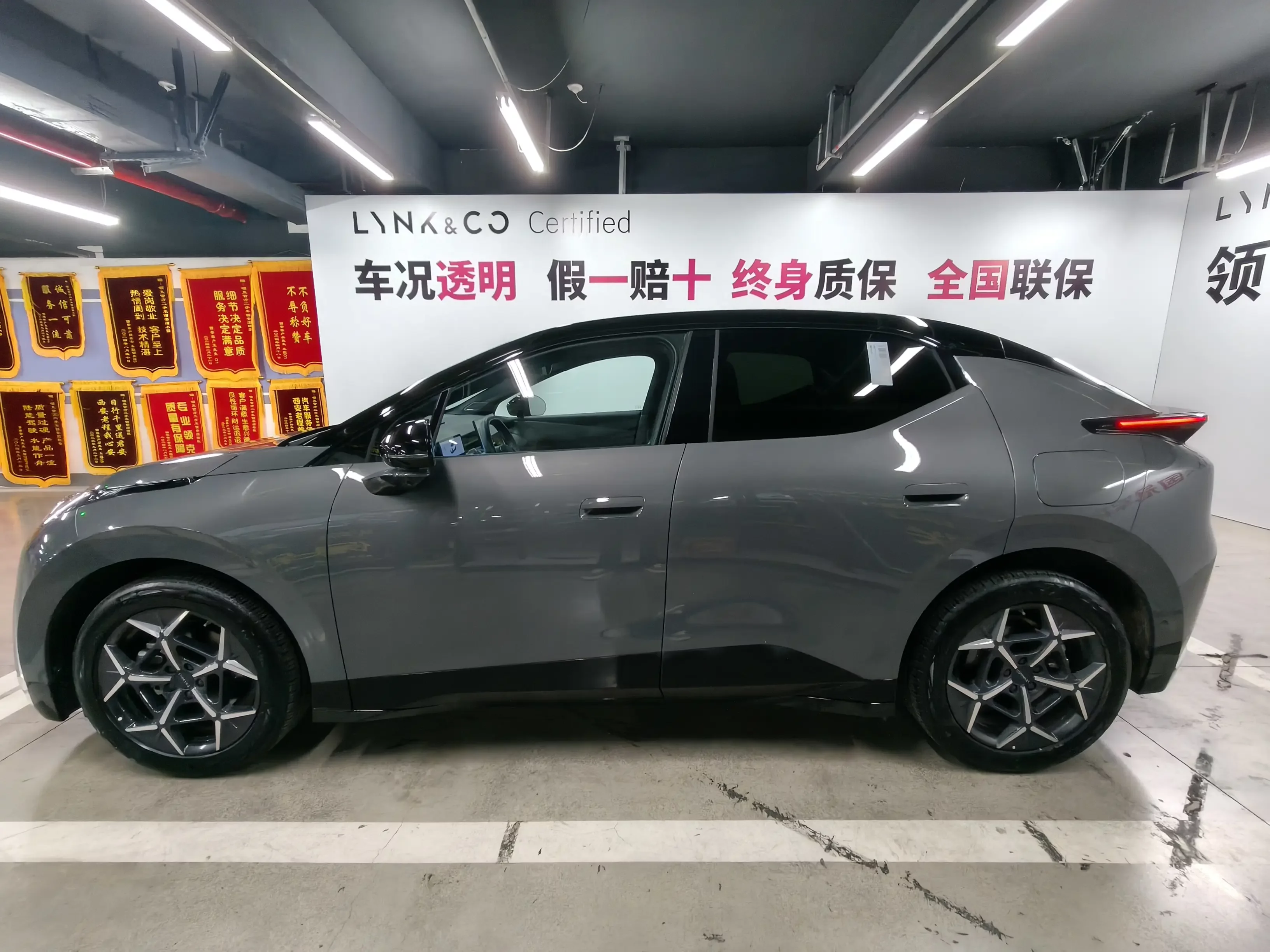 Lynk & Co Z20