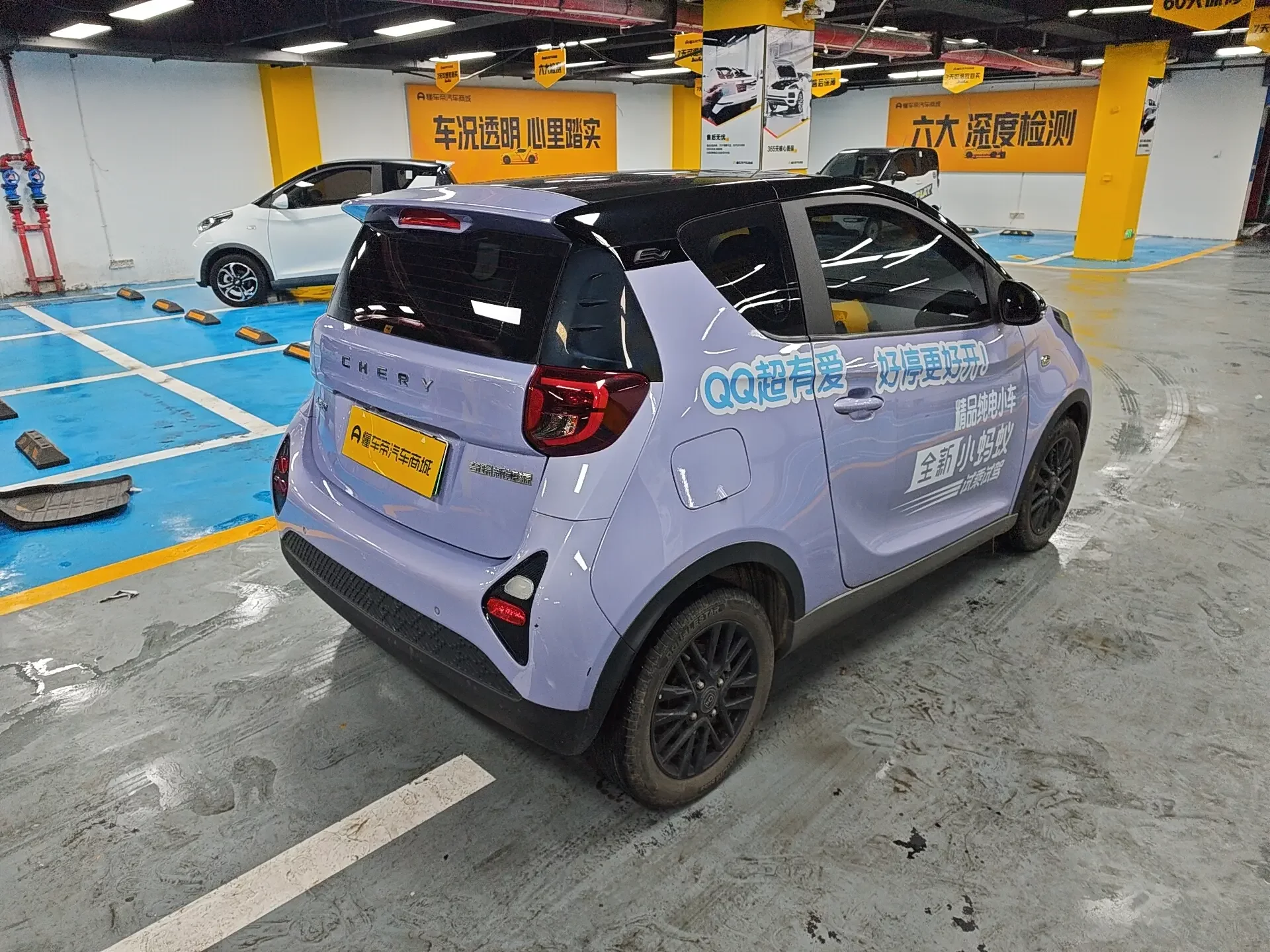 Chery eQ1