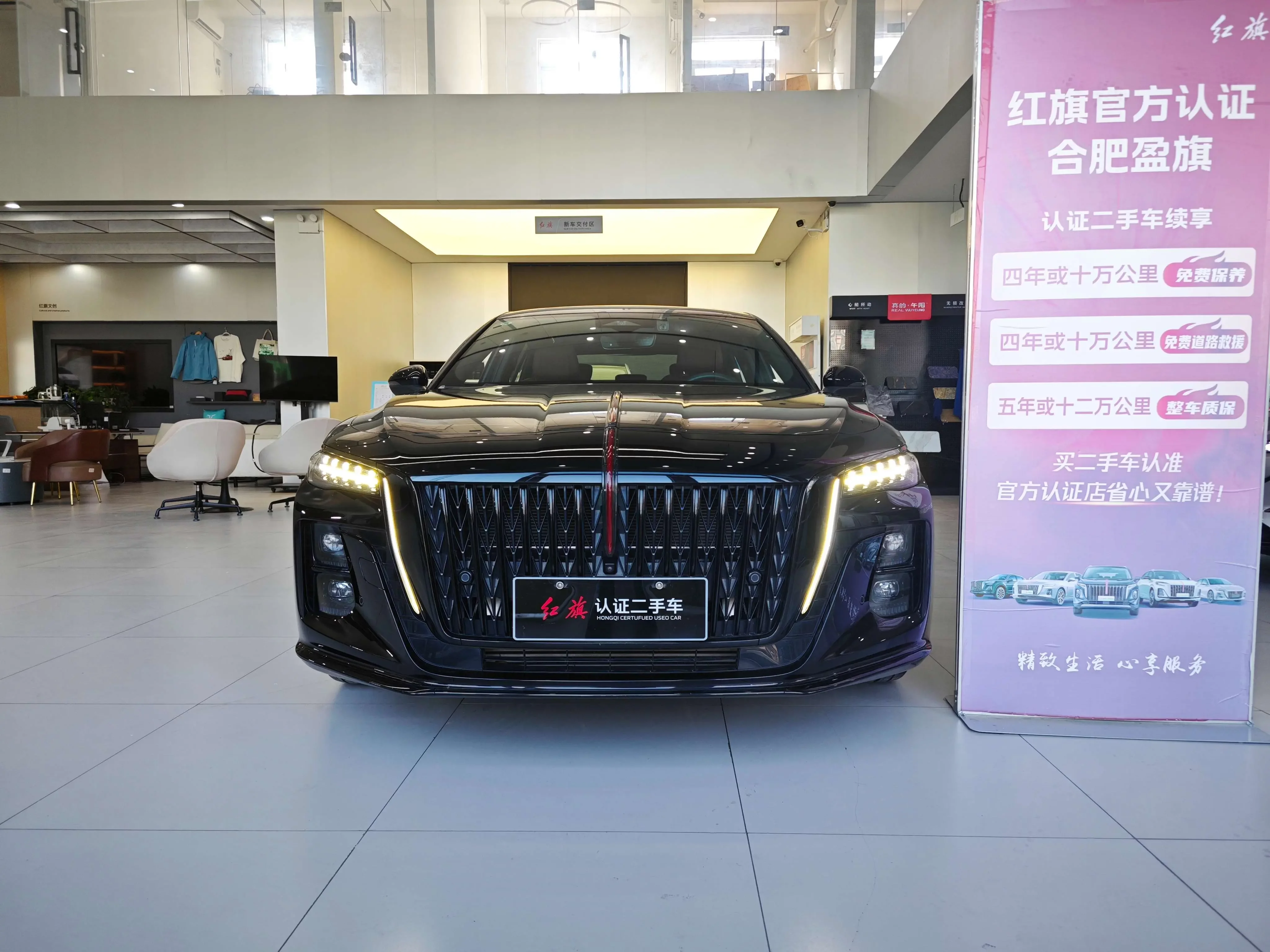 Hongqi H5