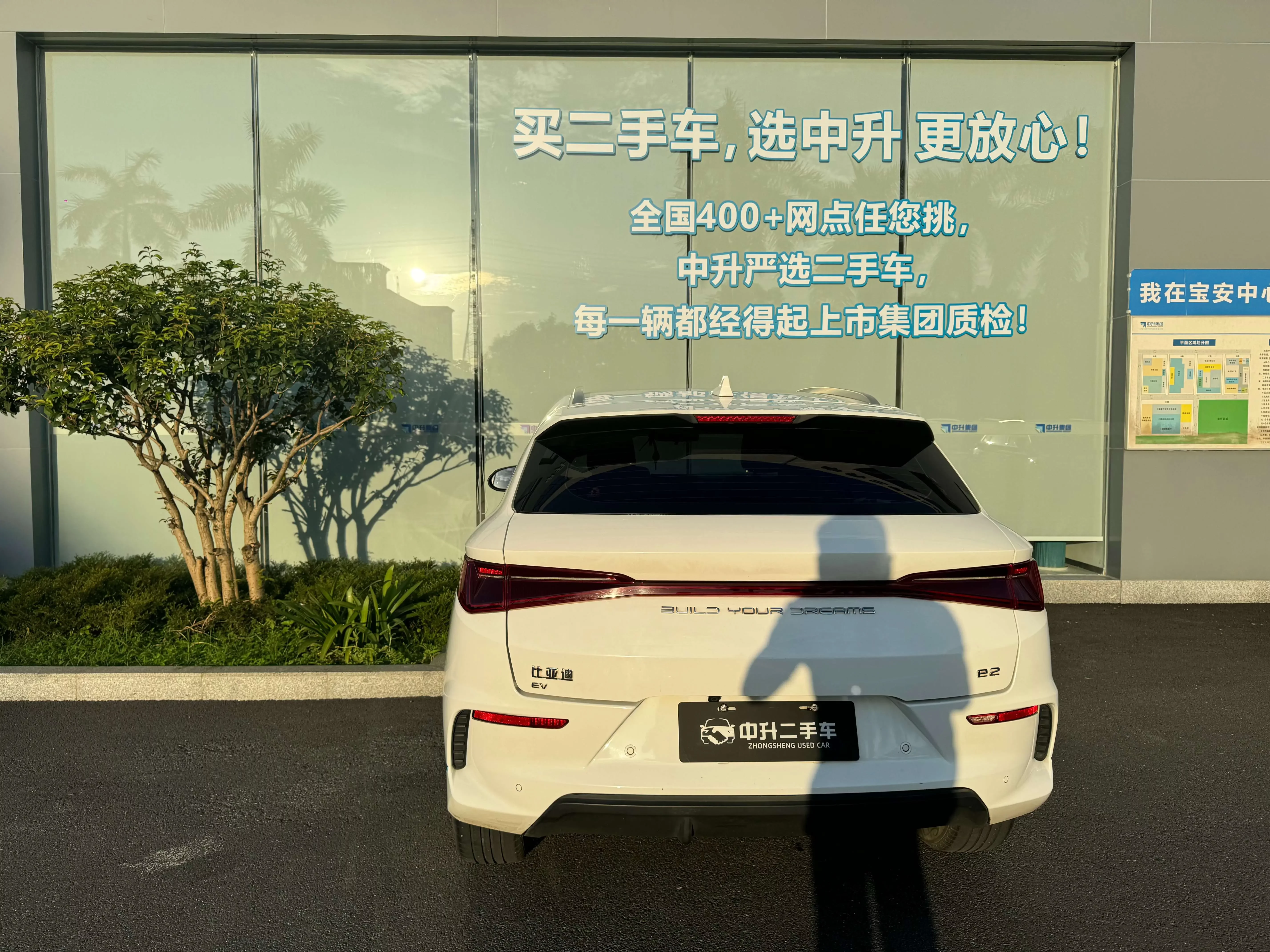 BYD e2