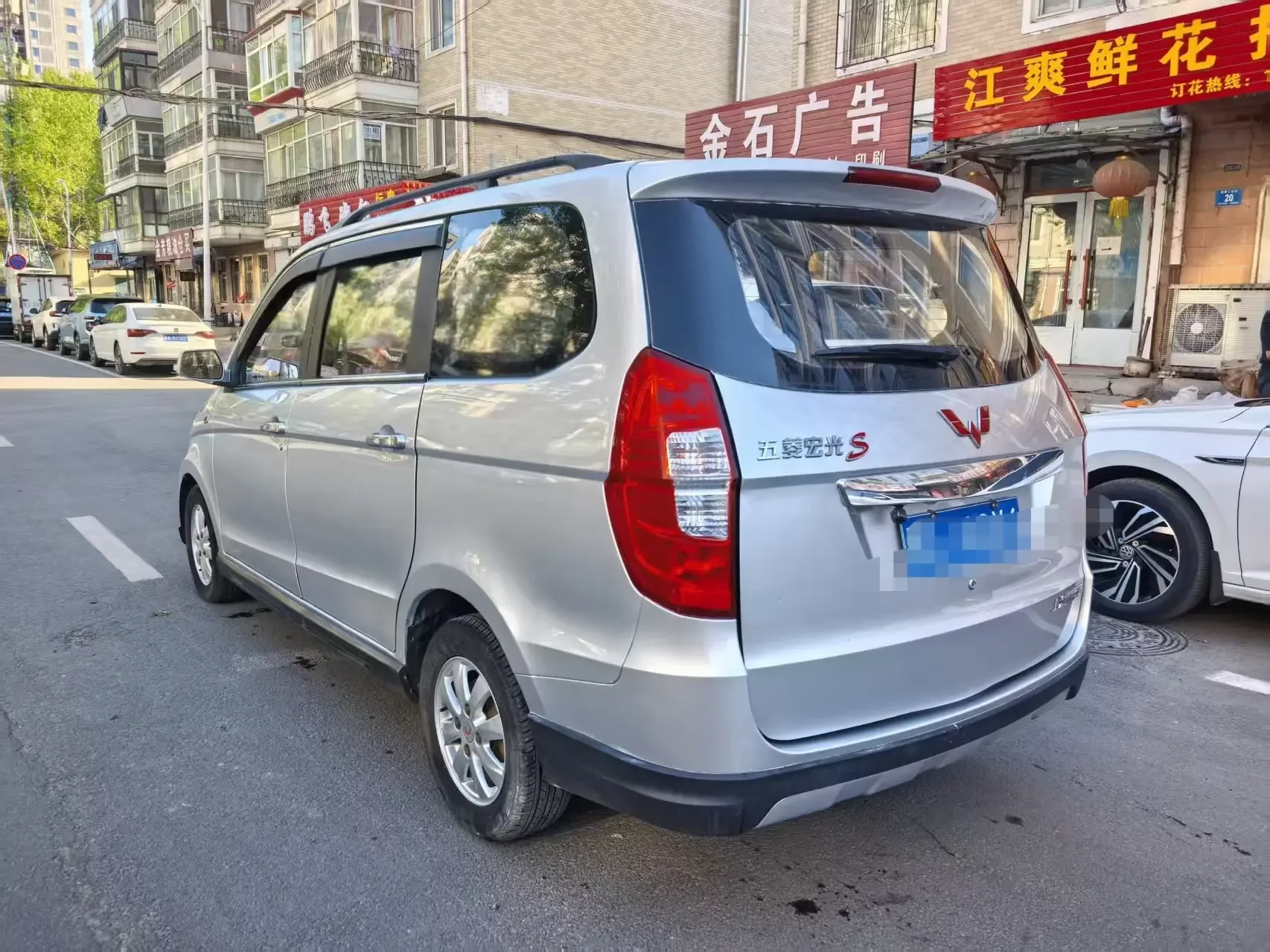 Wuling Hongguang