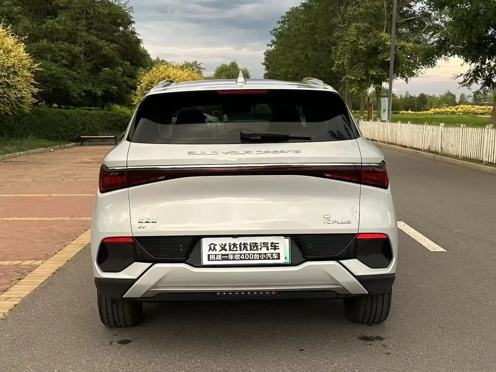 BYD Yuan PLUS