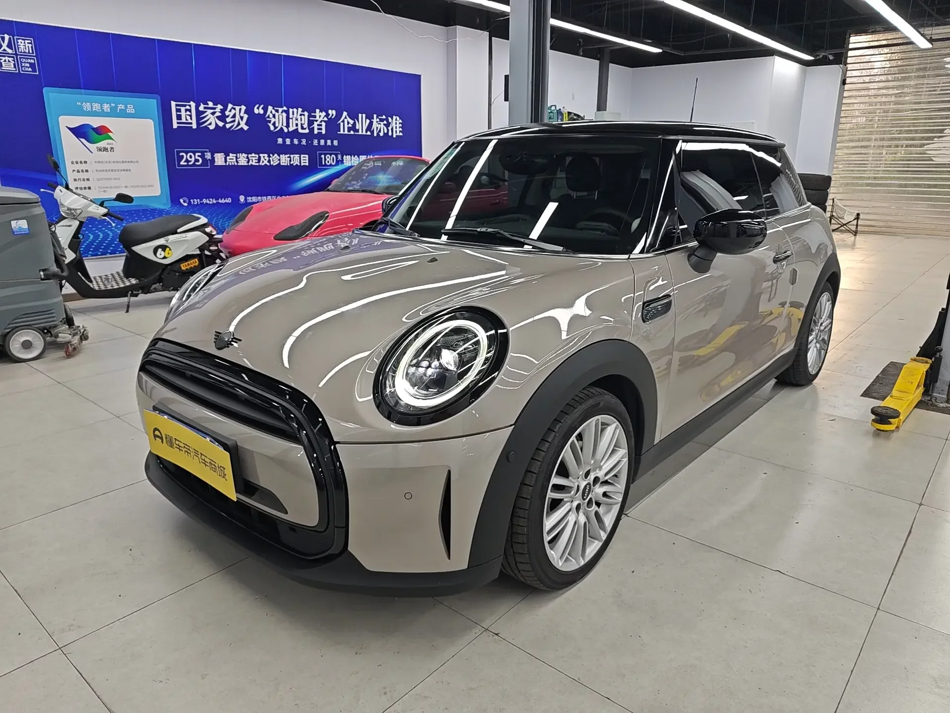MINI 