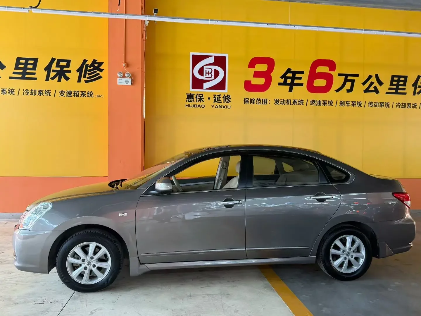 Nissan Sylphy