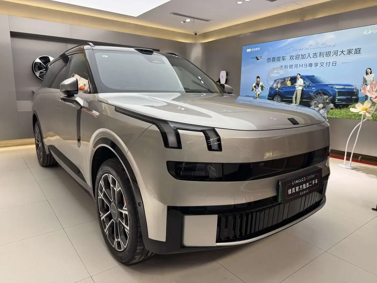 Lynk & Co 900