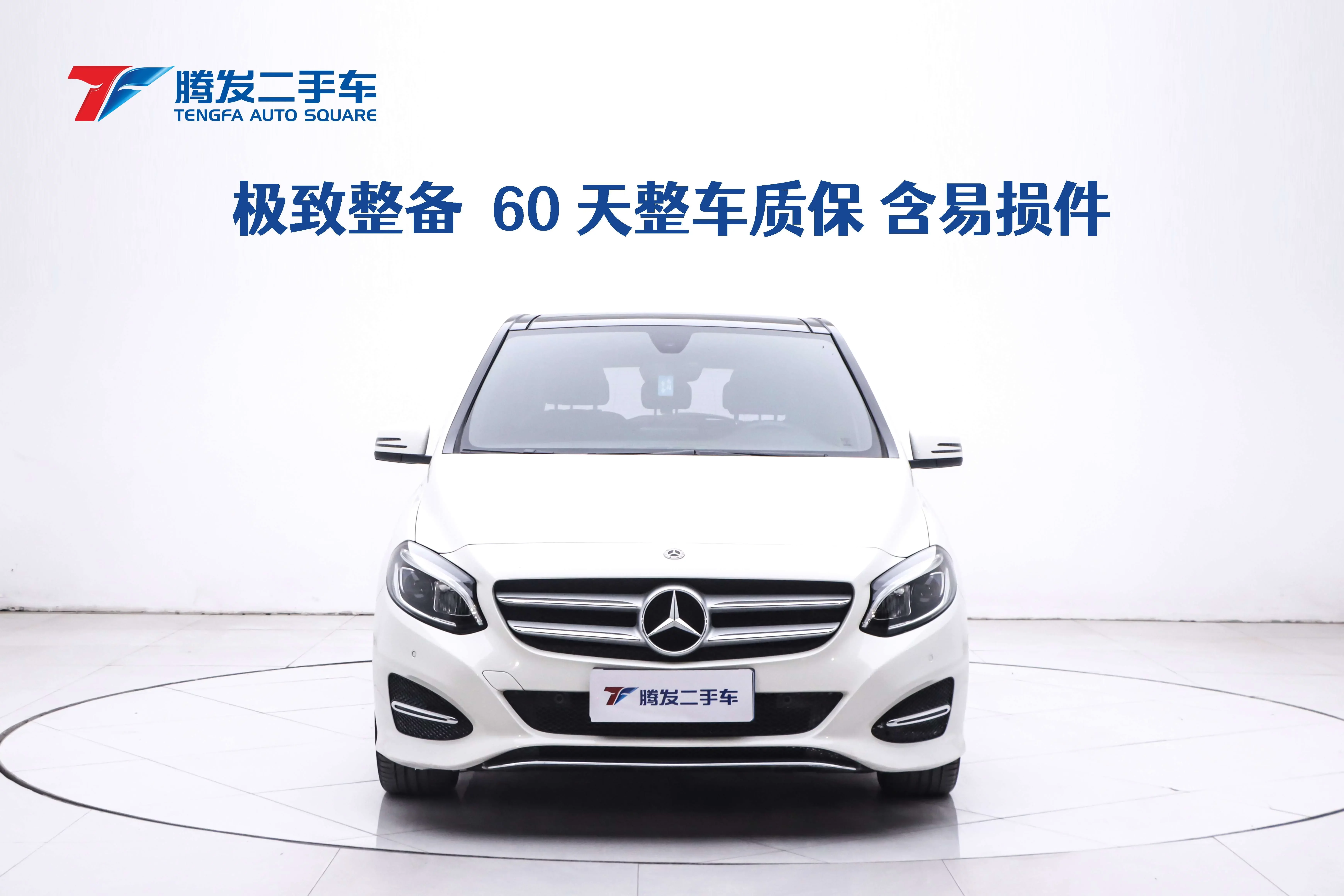 Mercedes-Benz B Class