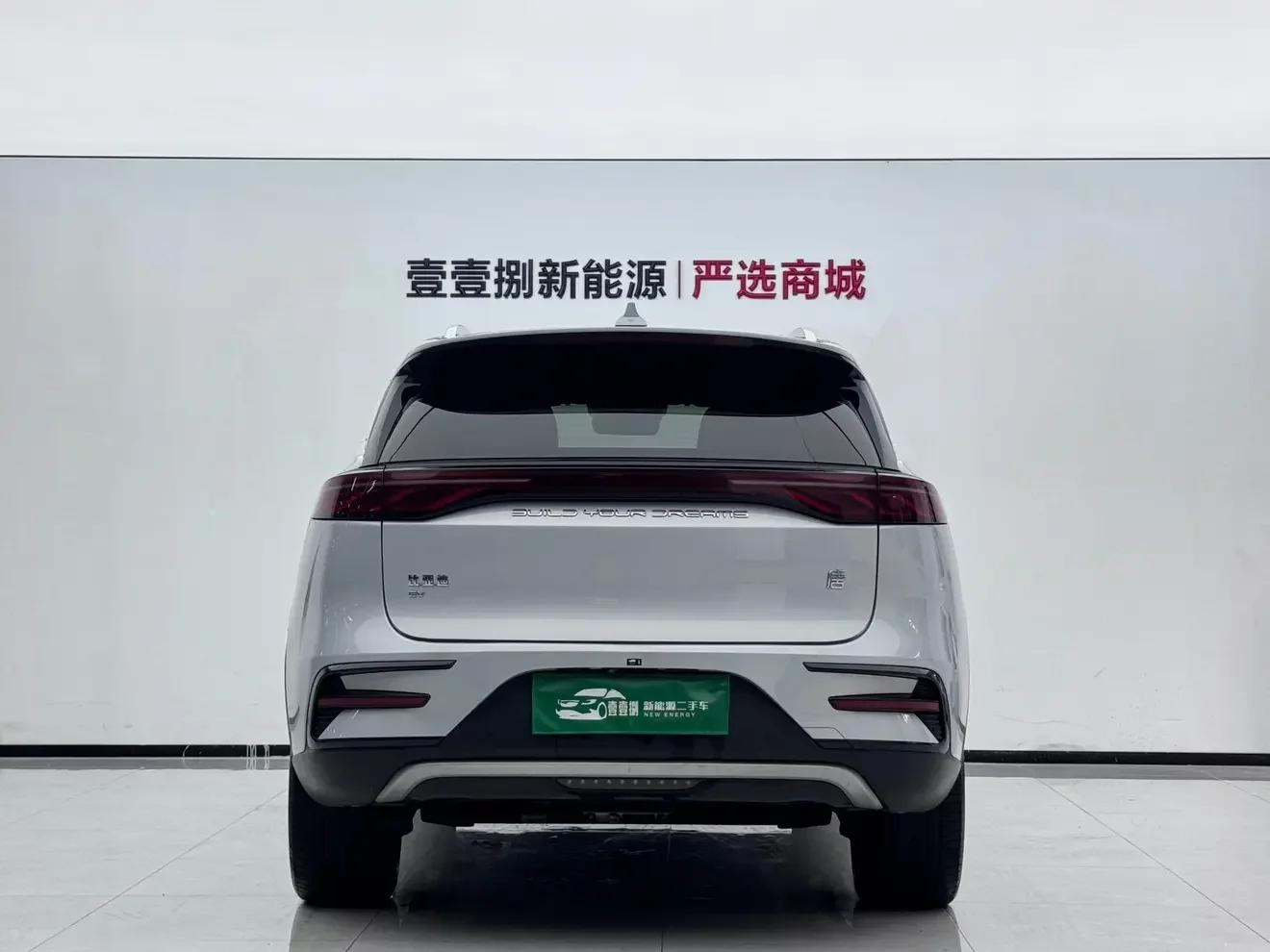 BYD Tang EV