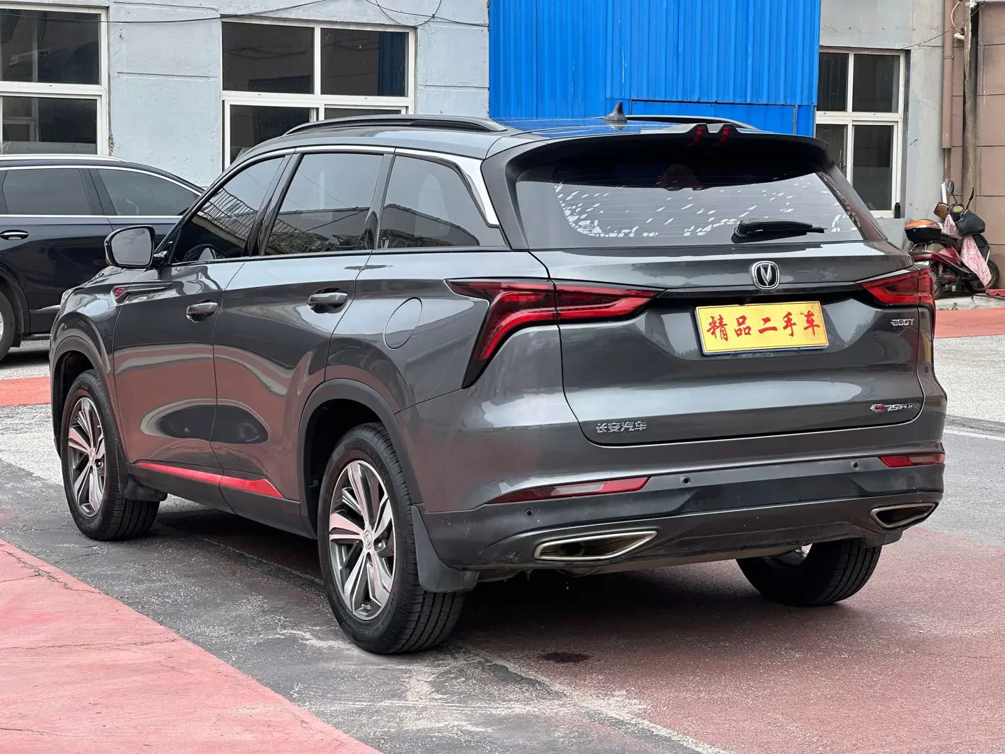 Changan CS75 PLUS