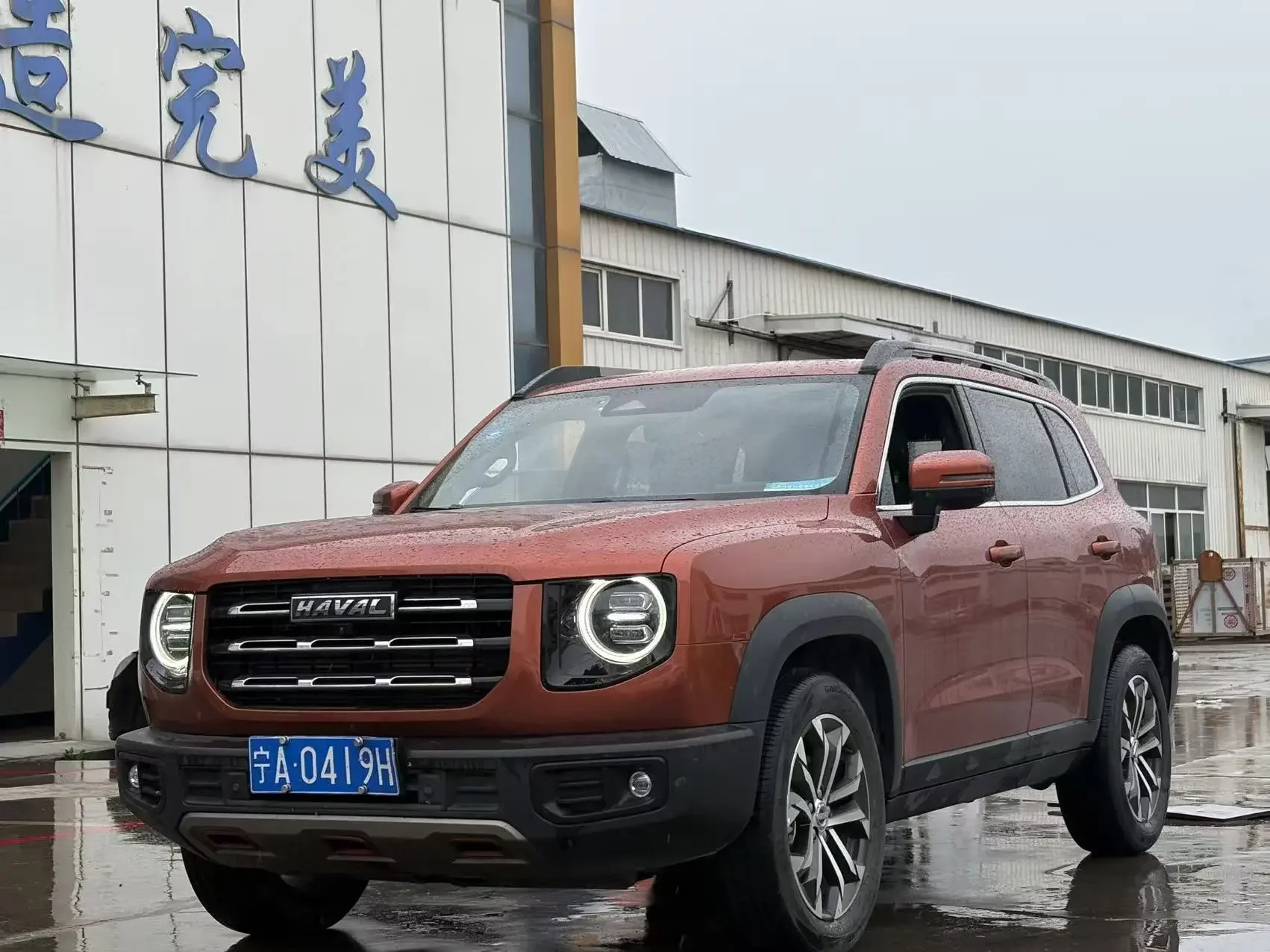 Haval Dargo