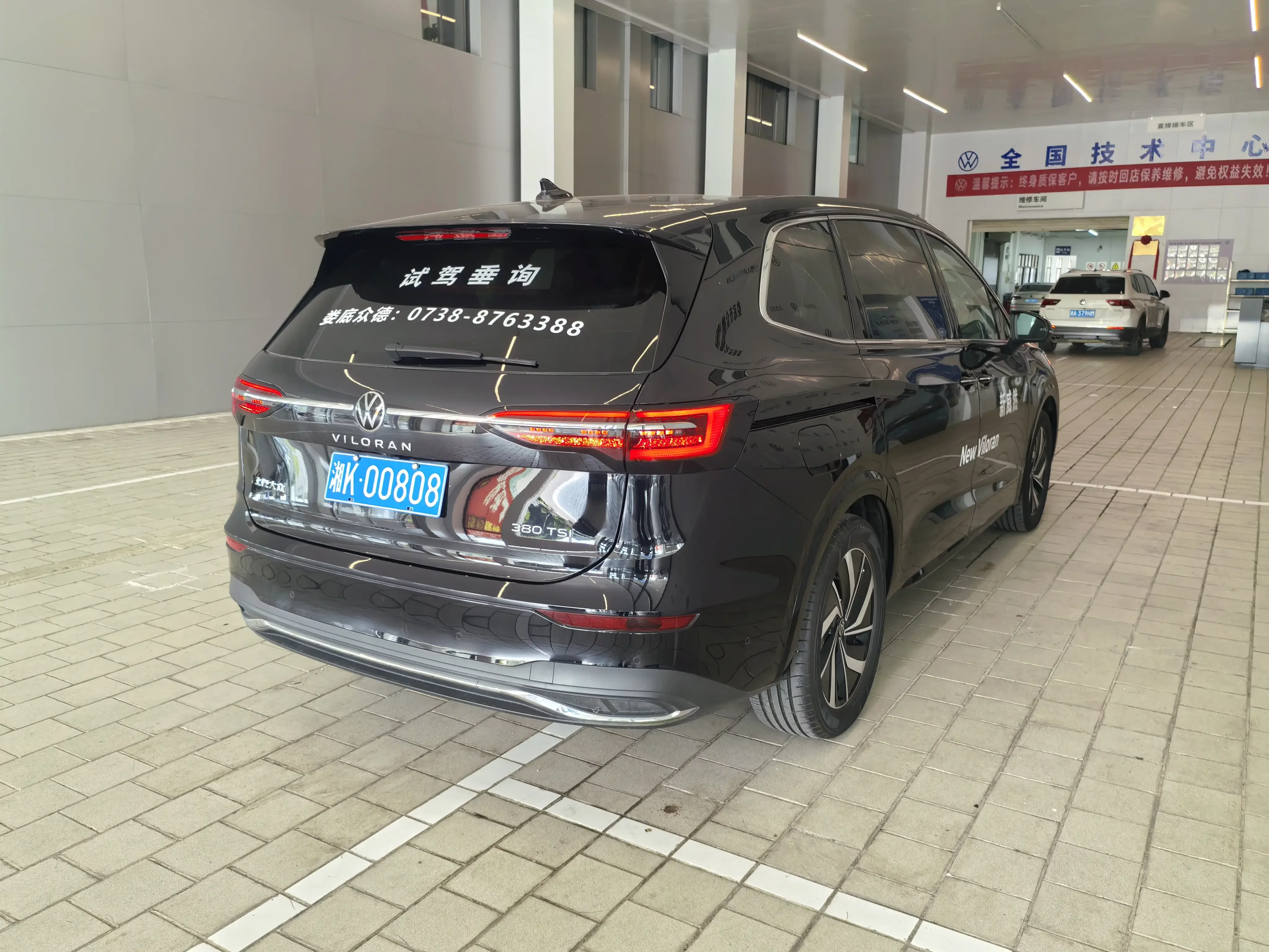 Volkswagen Weiran