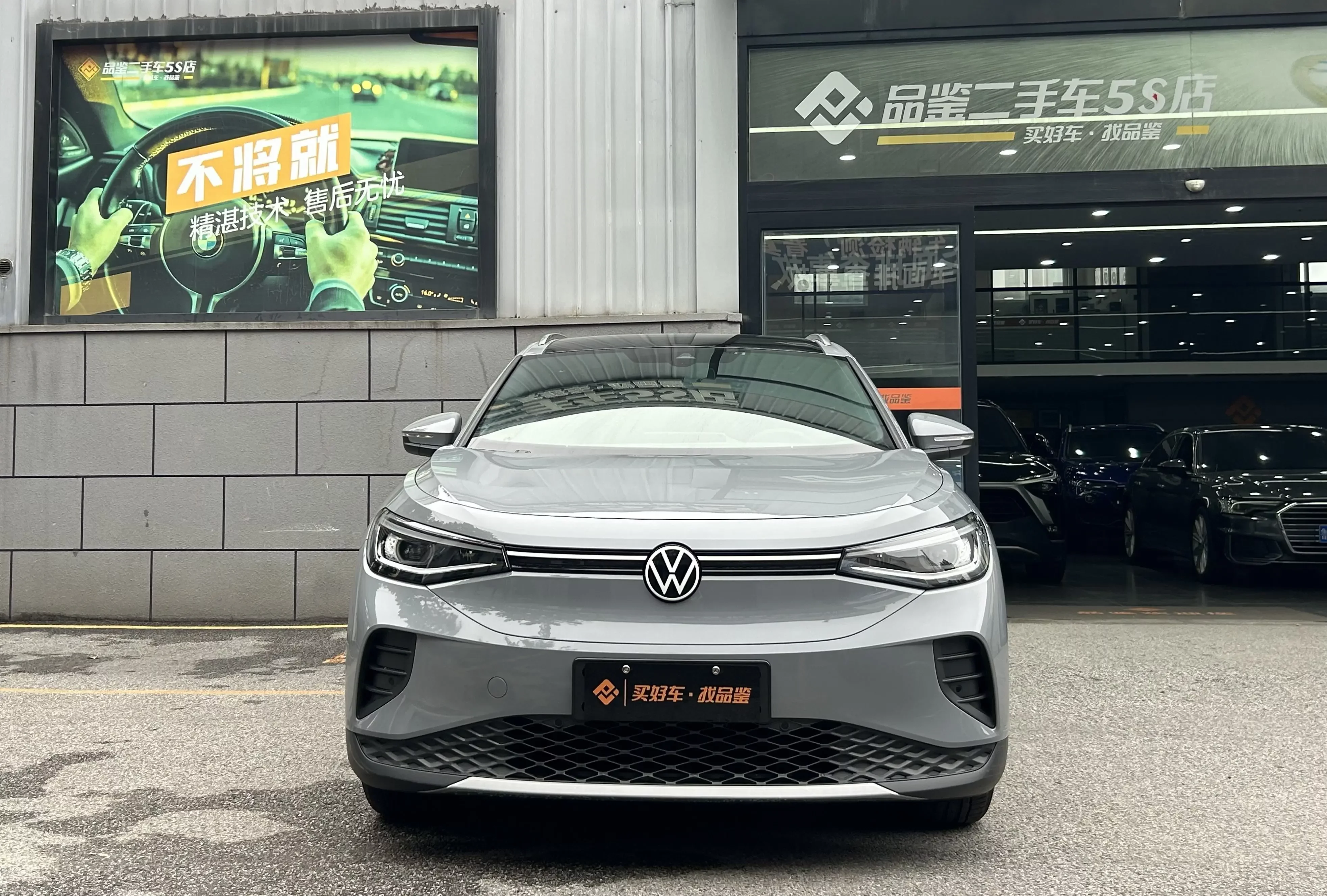 Volkswagen ID.4 CROZZ