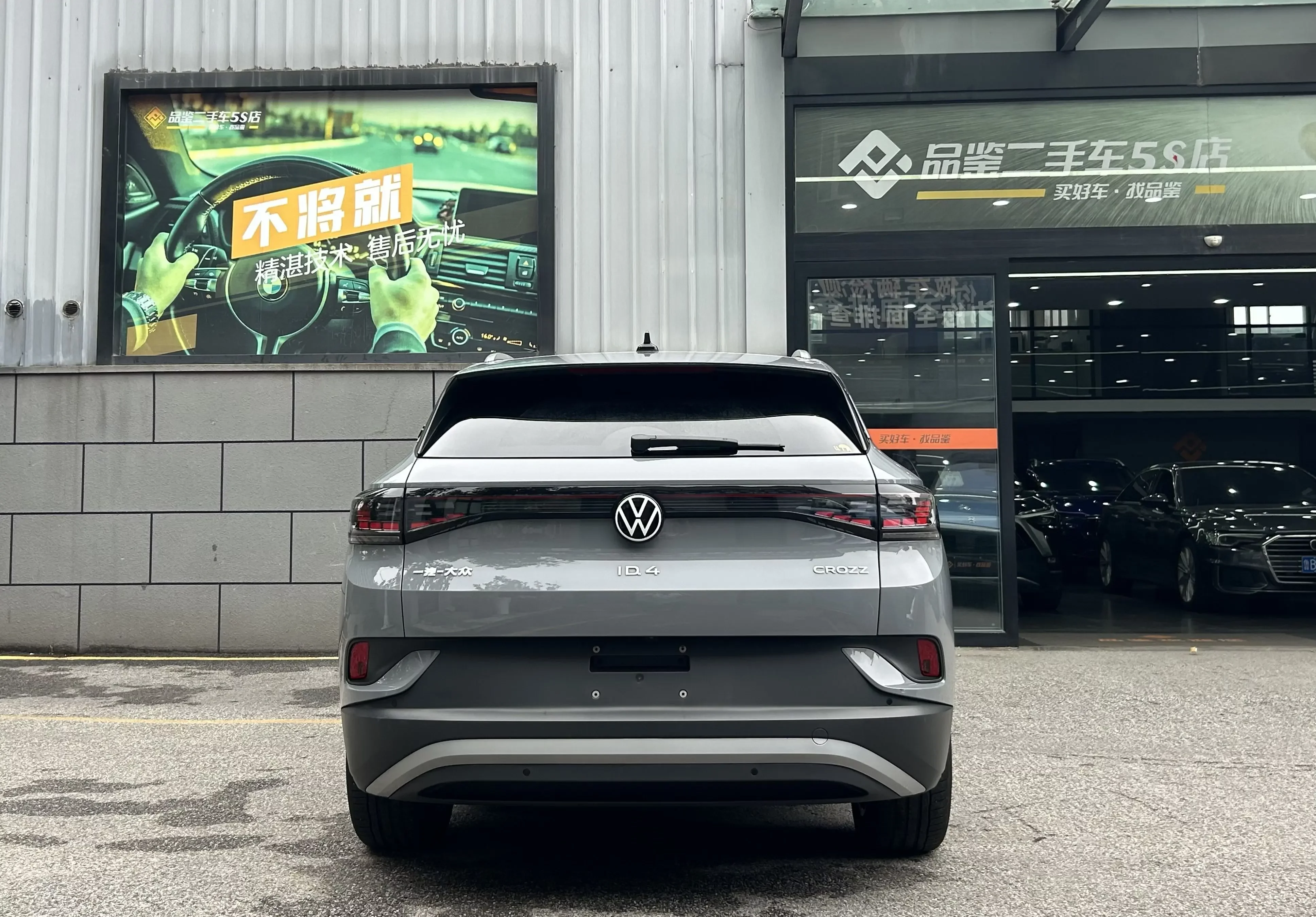 Volkswagen ID.4 CROZZ
