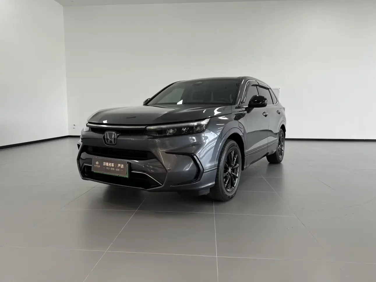 Honda Haoying PHEV