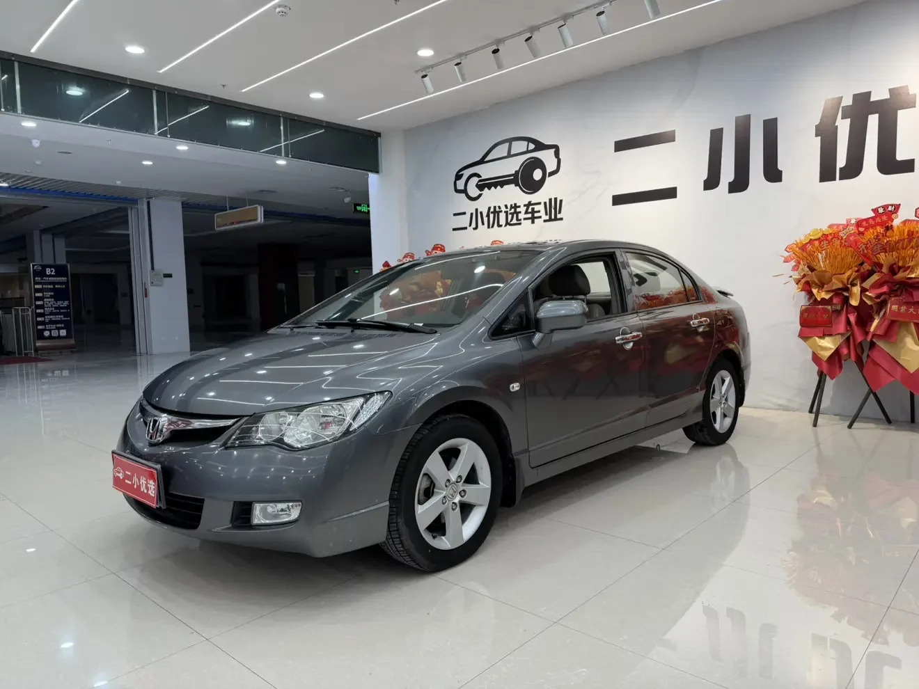 Honda Siming