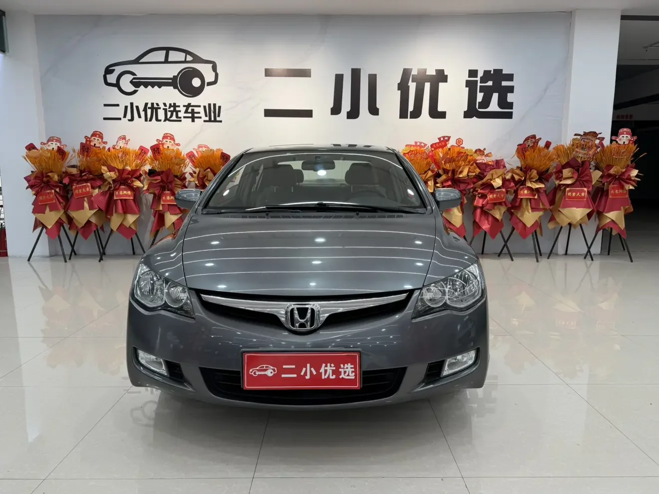Honda Siming