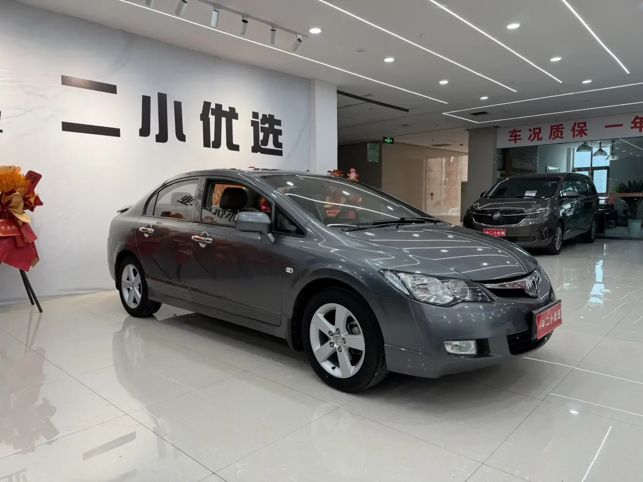 Honda Siming