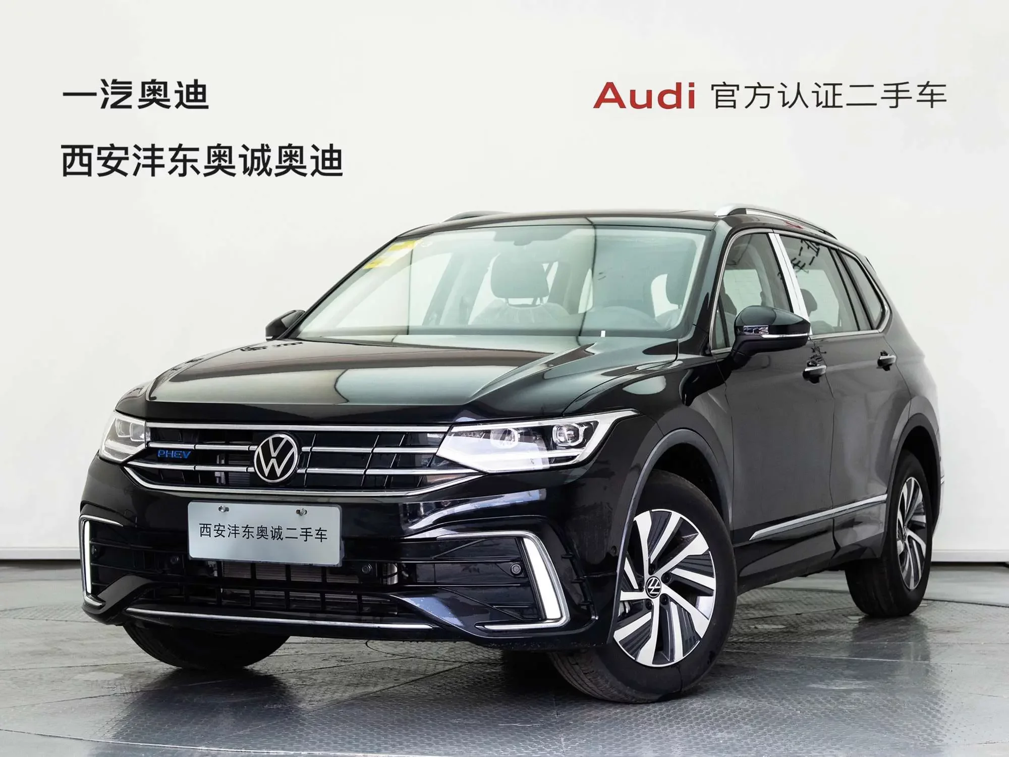 Volkswagen Tiguan L PHEV