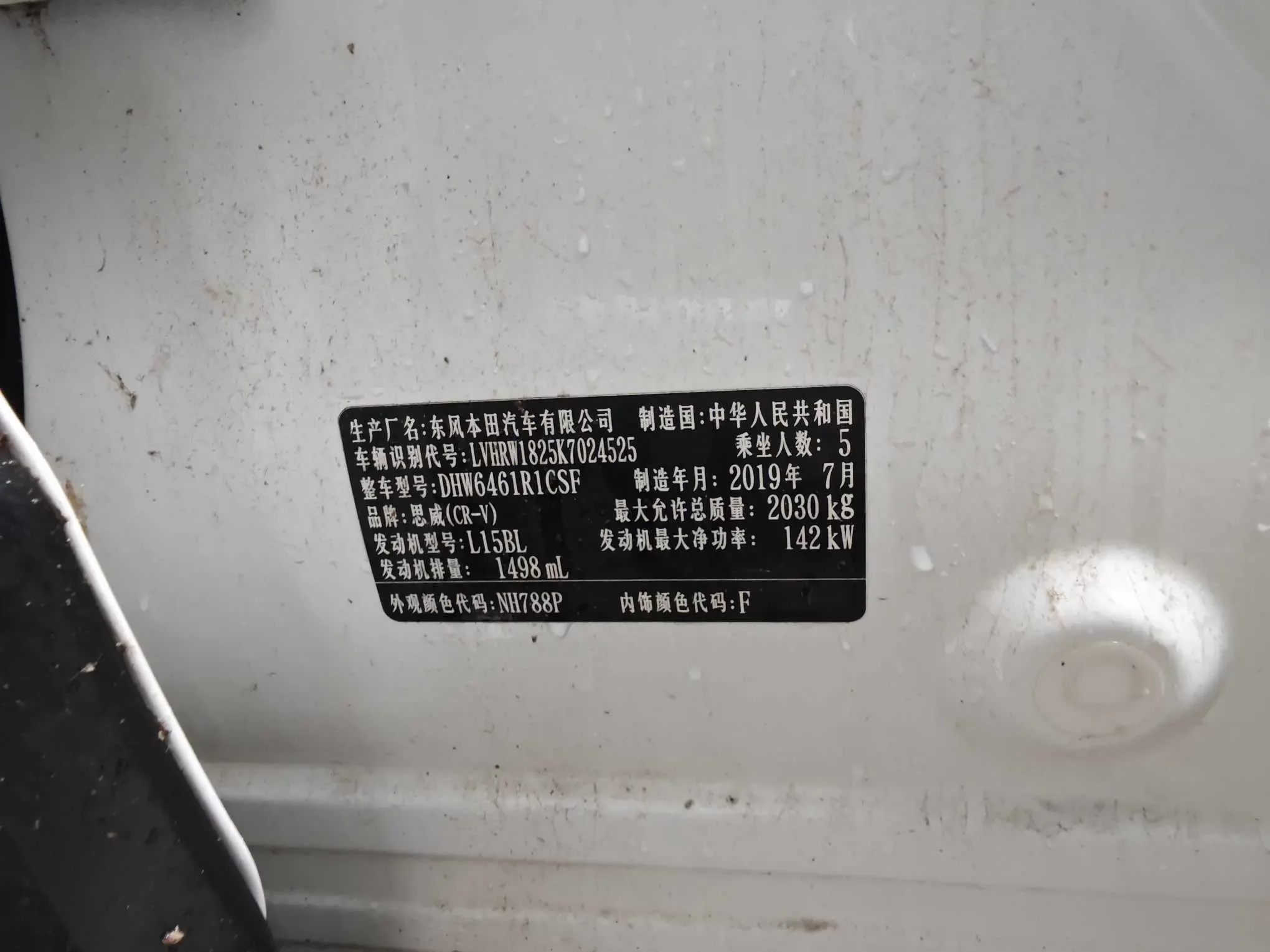 Honda CR-V