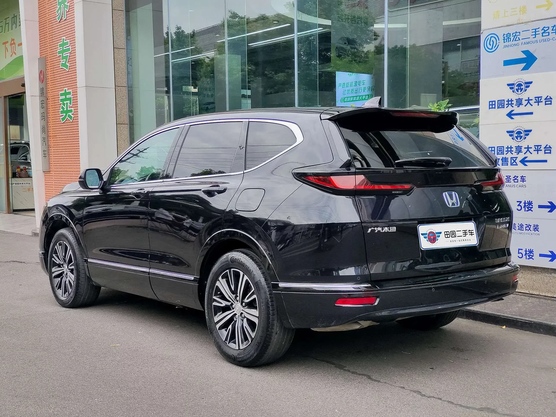 Honda Haoying PHEV