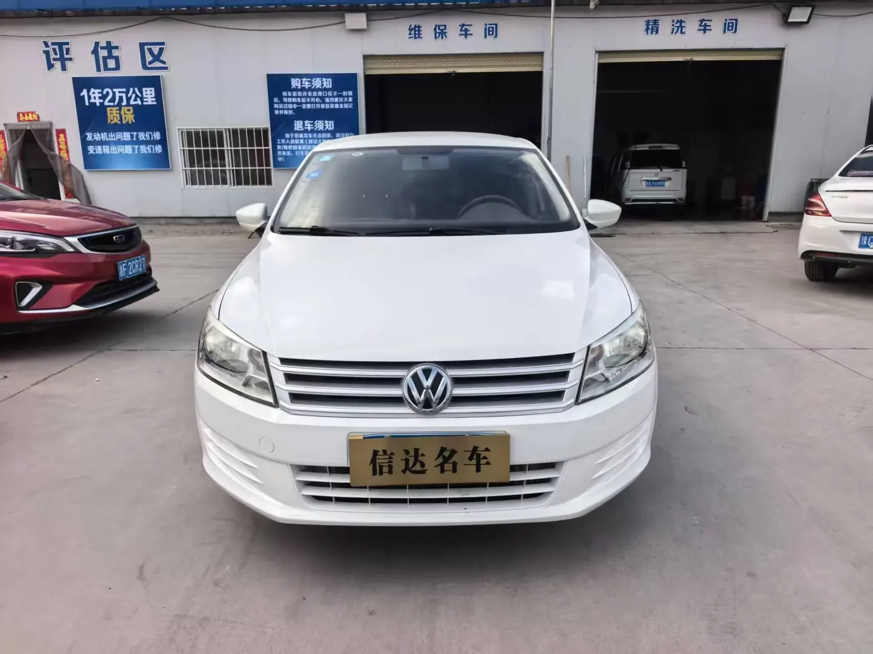 Volkswagen Santana  из Китая
