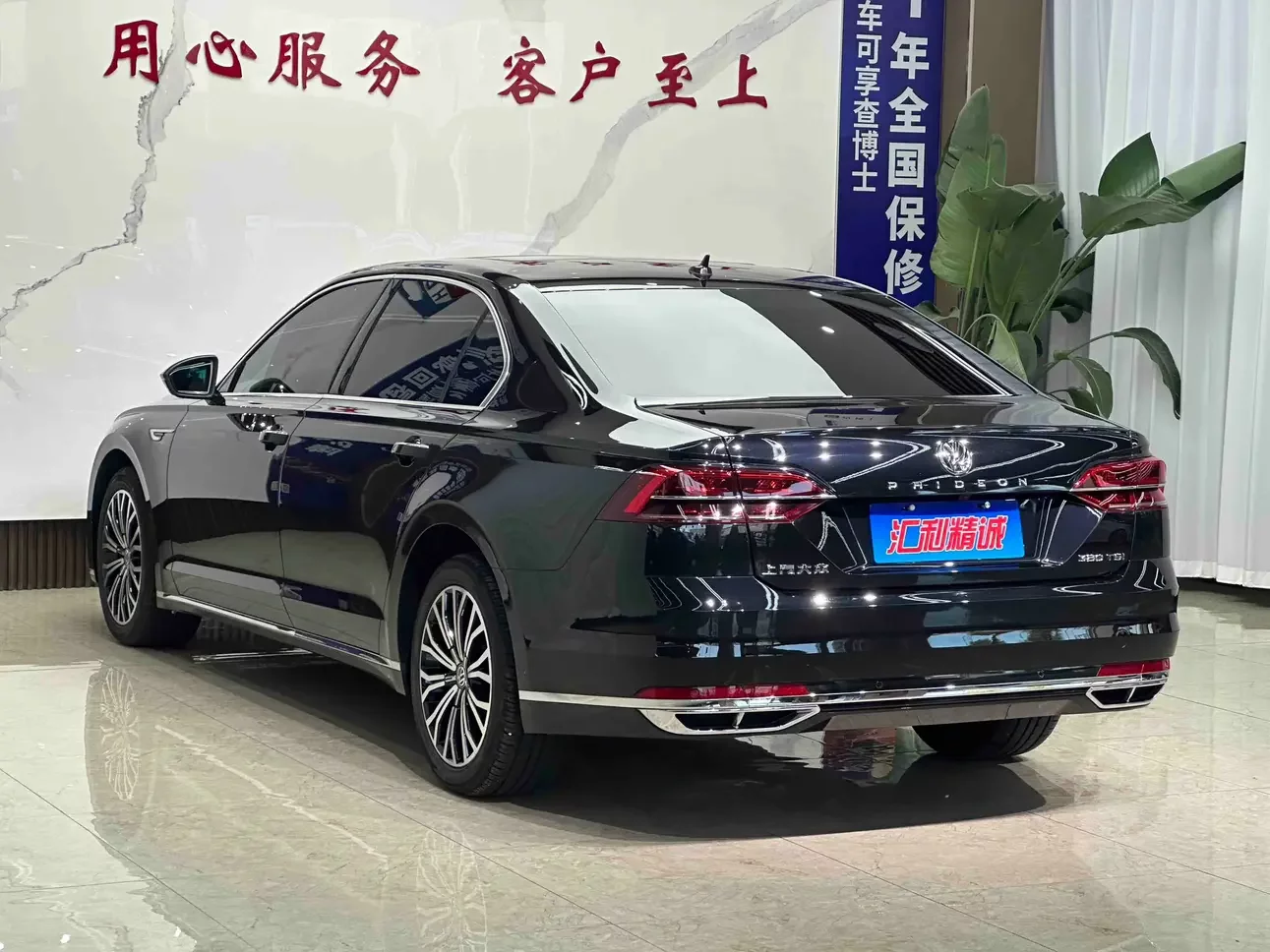 Volkswagen Hui Ang