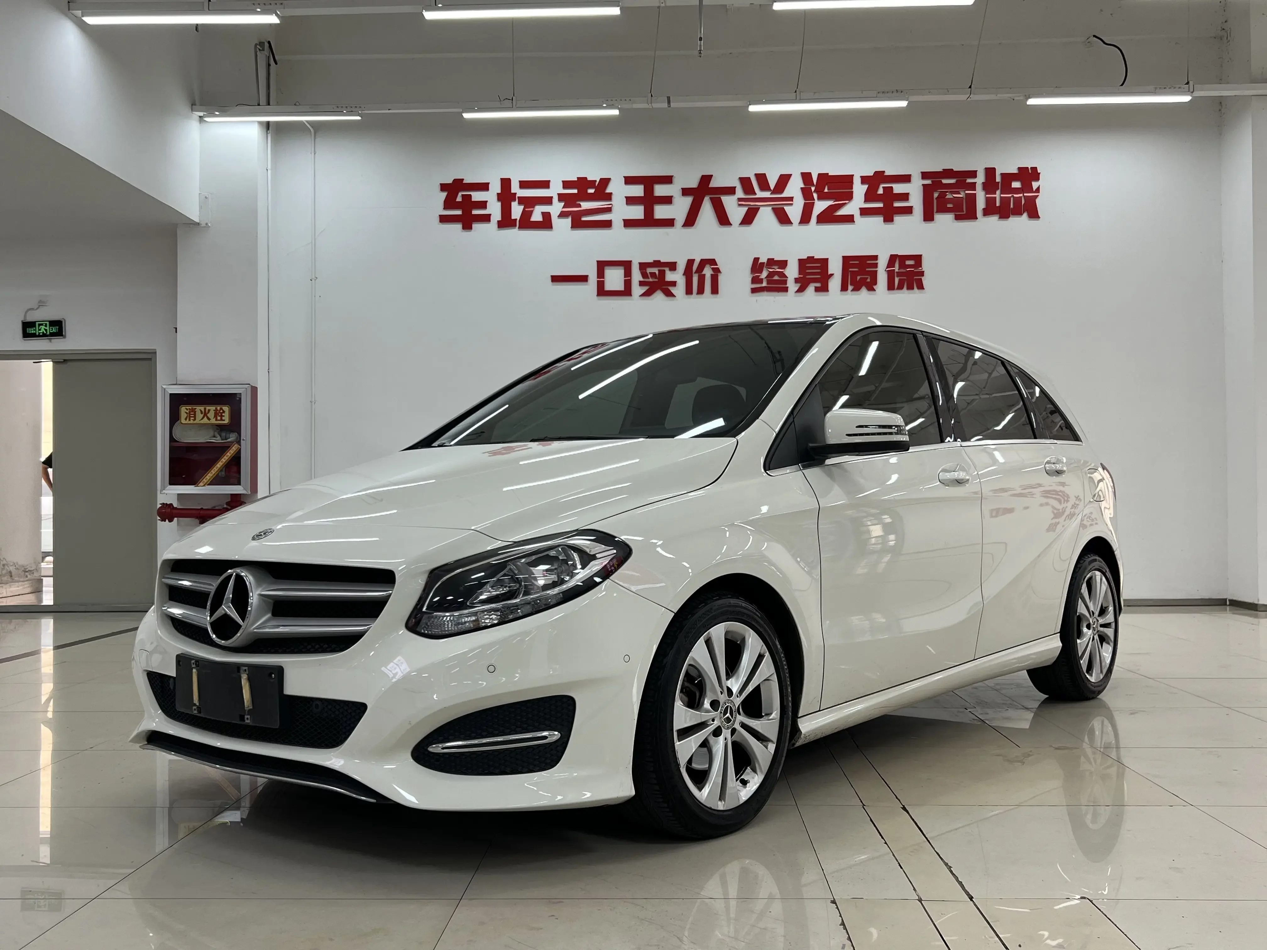 Mercedes-Benz B Class