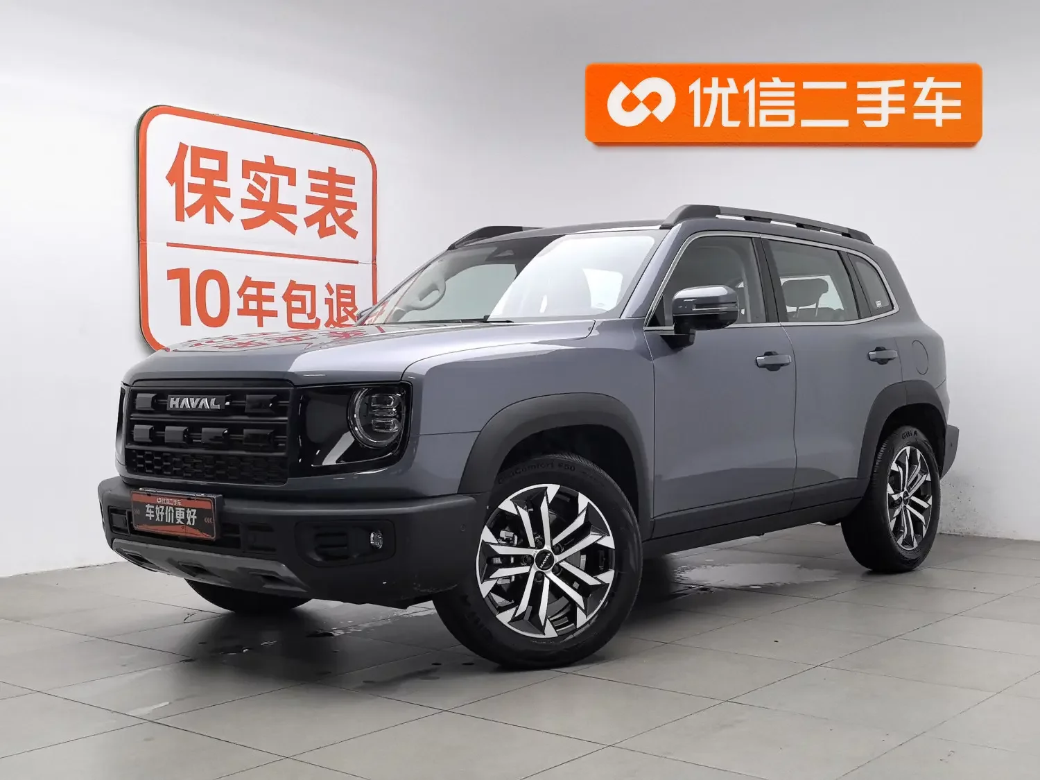 Haval Dargo