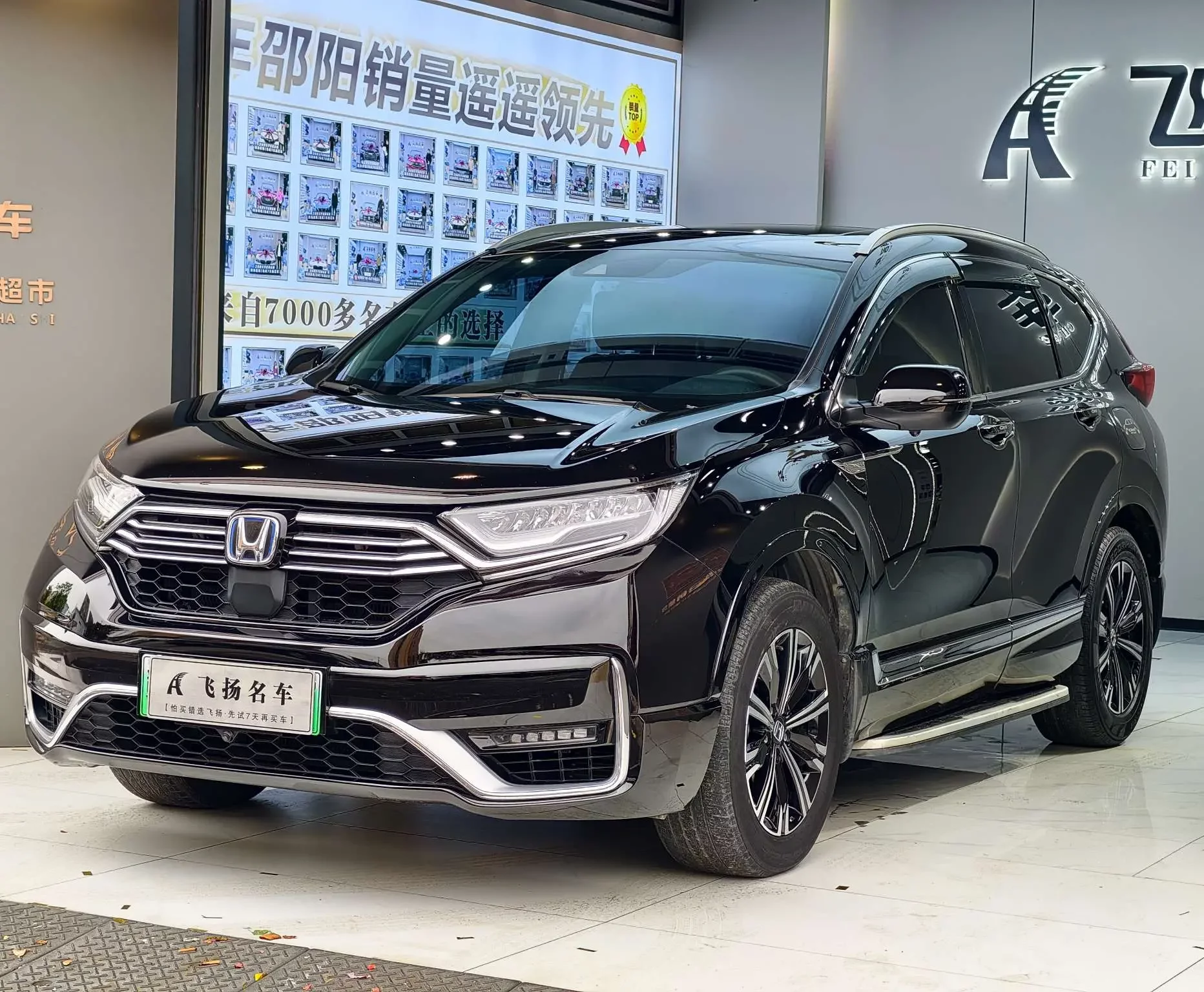 Honda CR-V PHEV