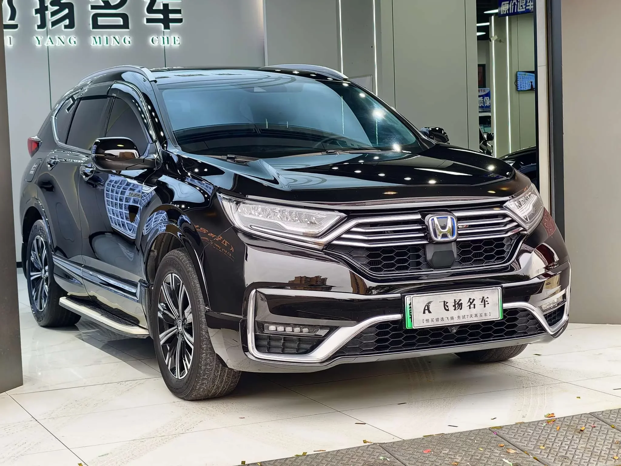Honda CR-V PHEV