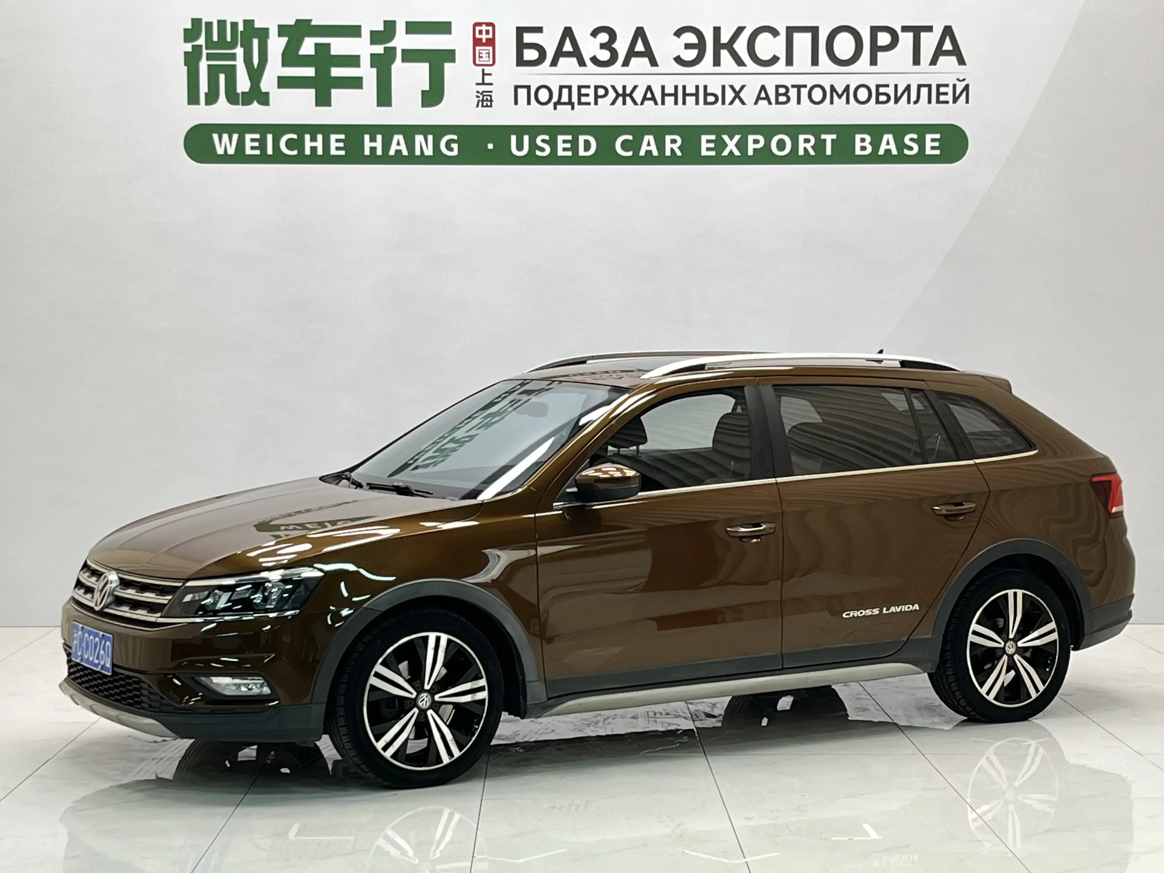 Volkswagen Lavida Wagon