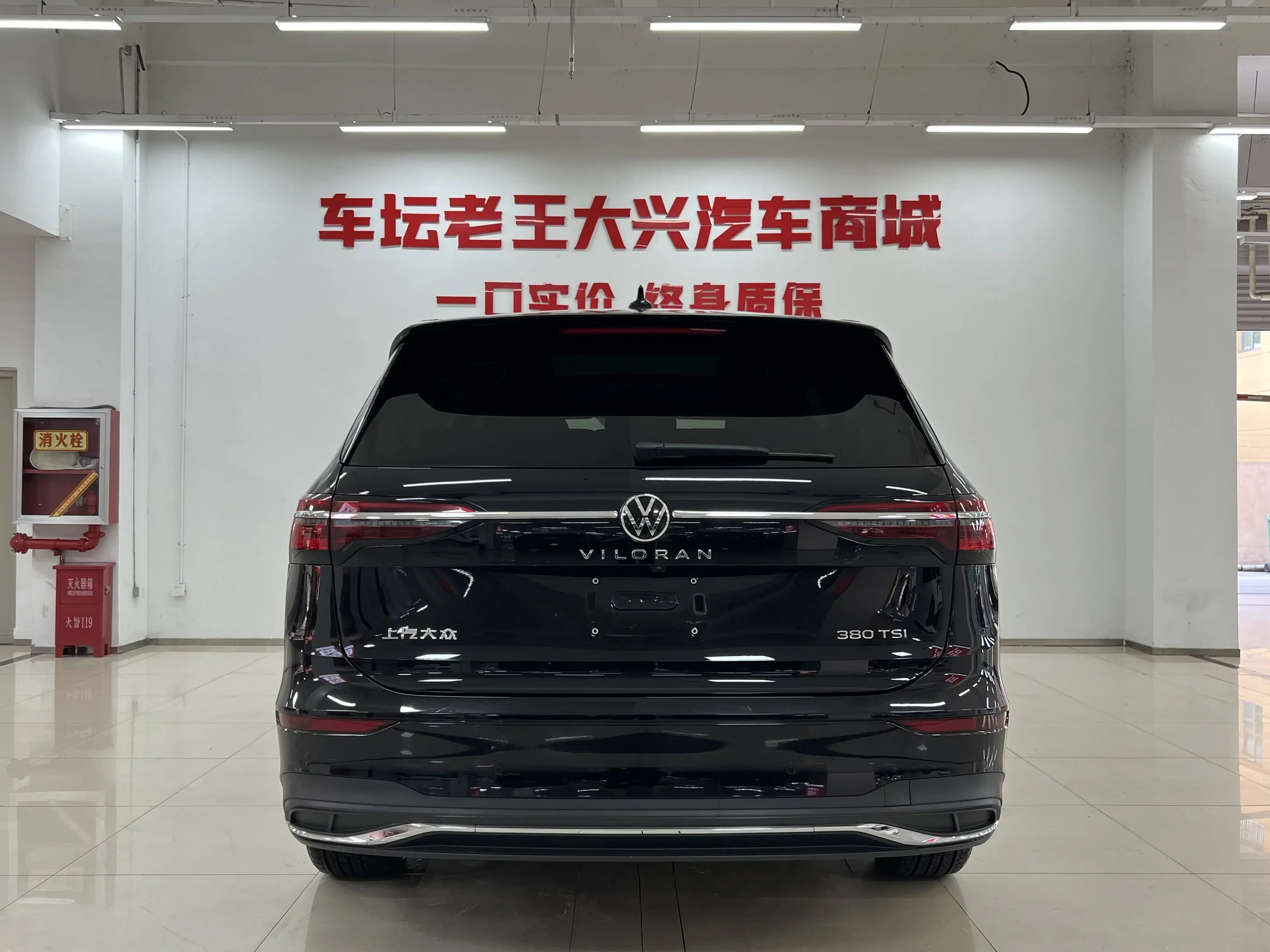Volkswagen Weiran