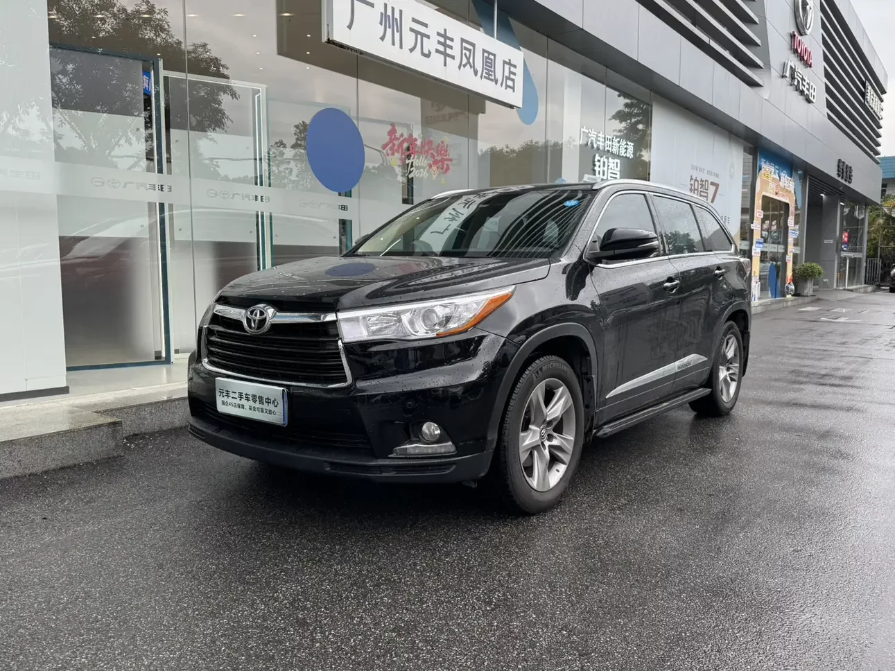 Toyota Highlander