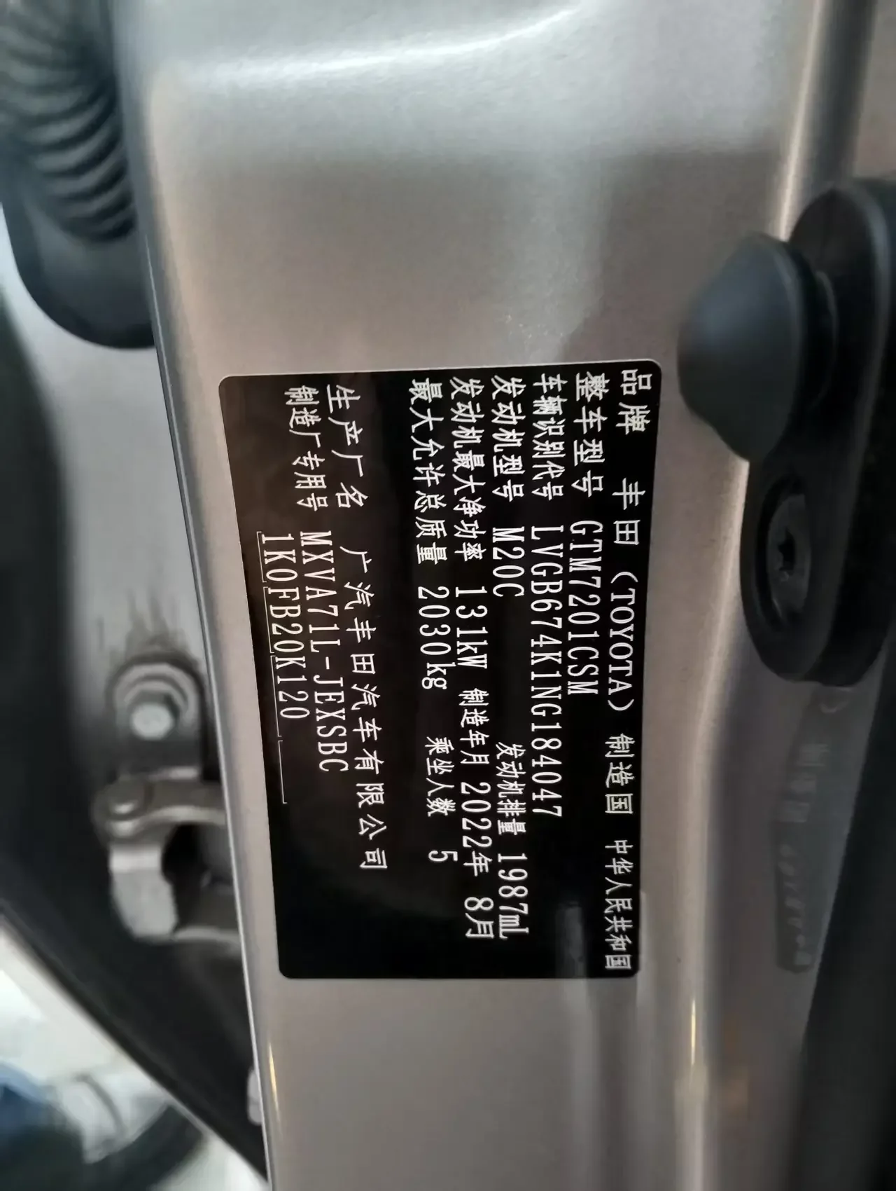 Toyota Camry