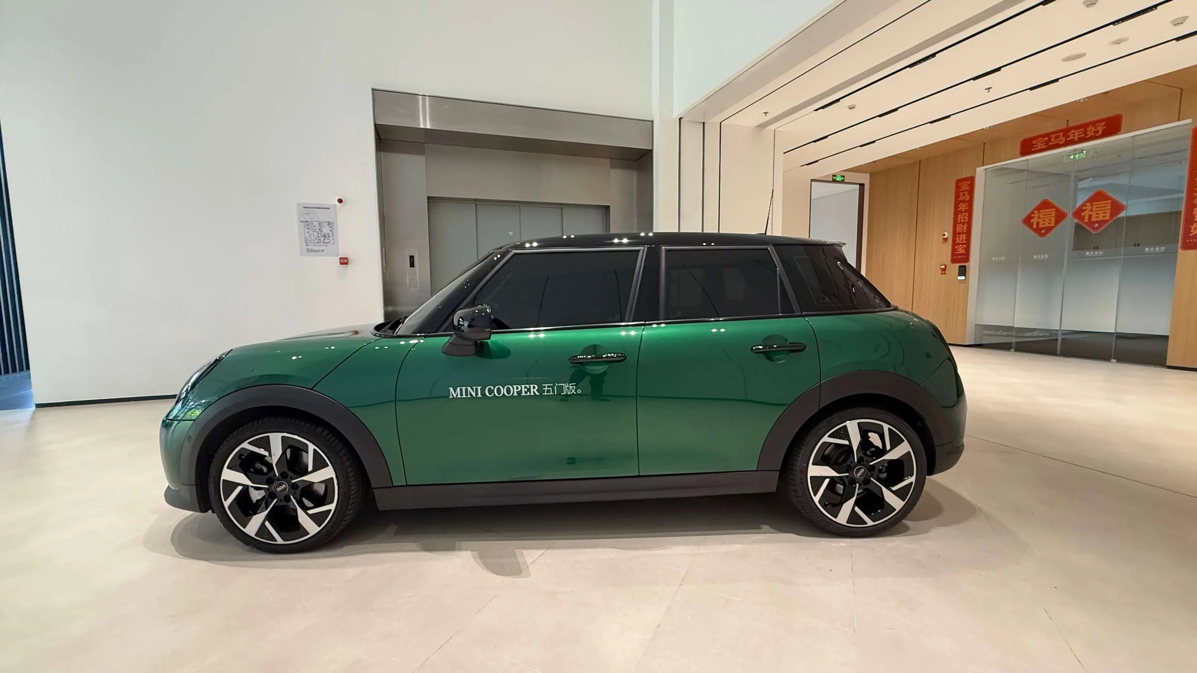 MINI