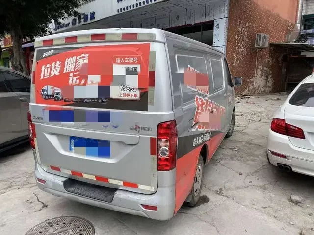 Changan Kaicene Ruixing M80