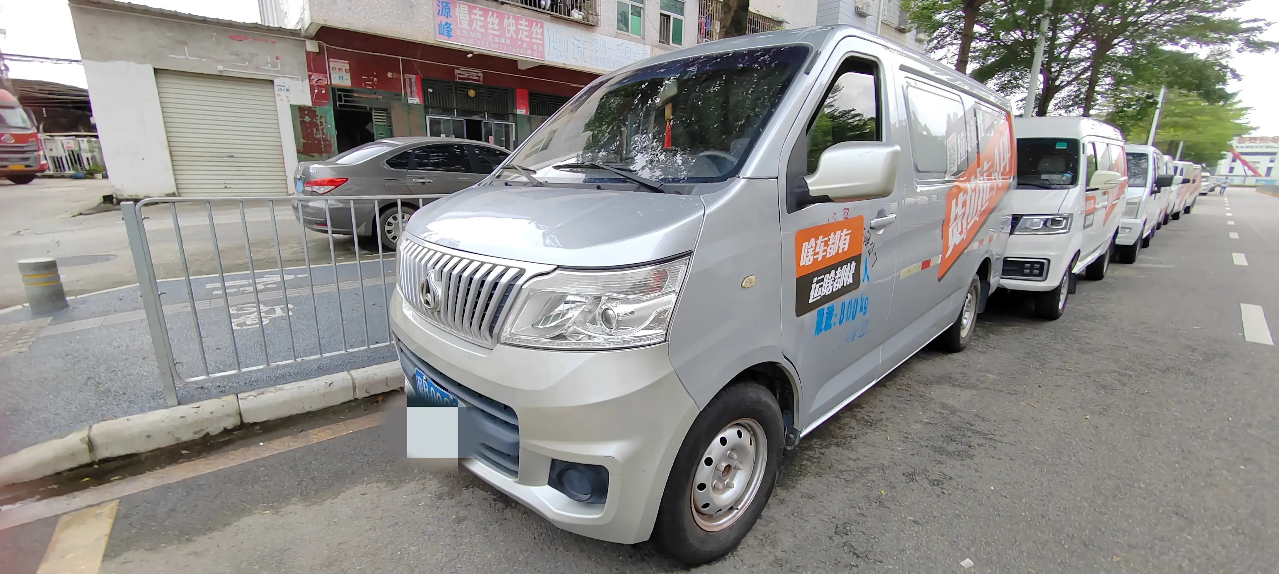 Changan Kaicene Ruixing M80