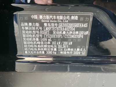AITO M9