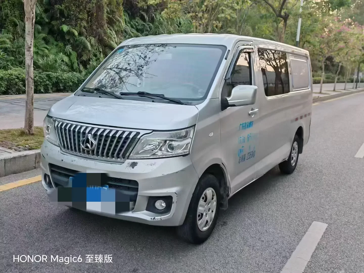 Changan Kaicene Ruixing M80