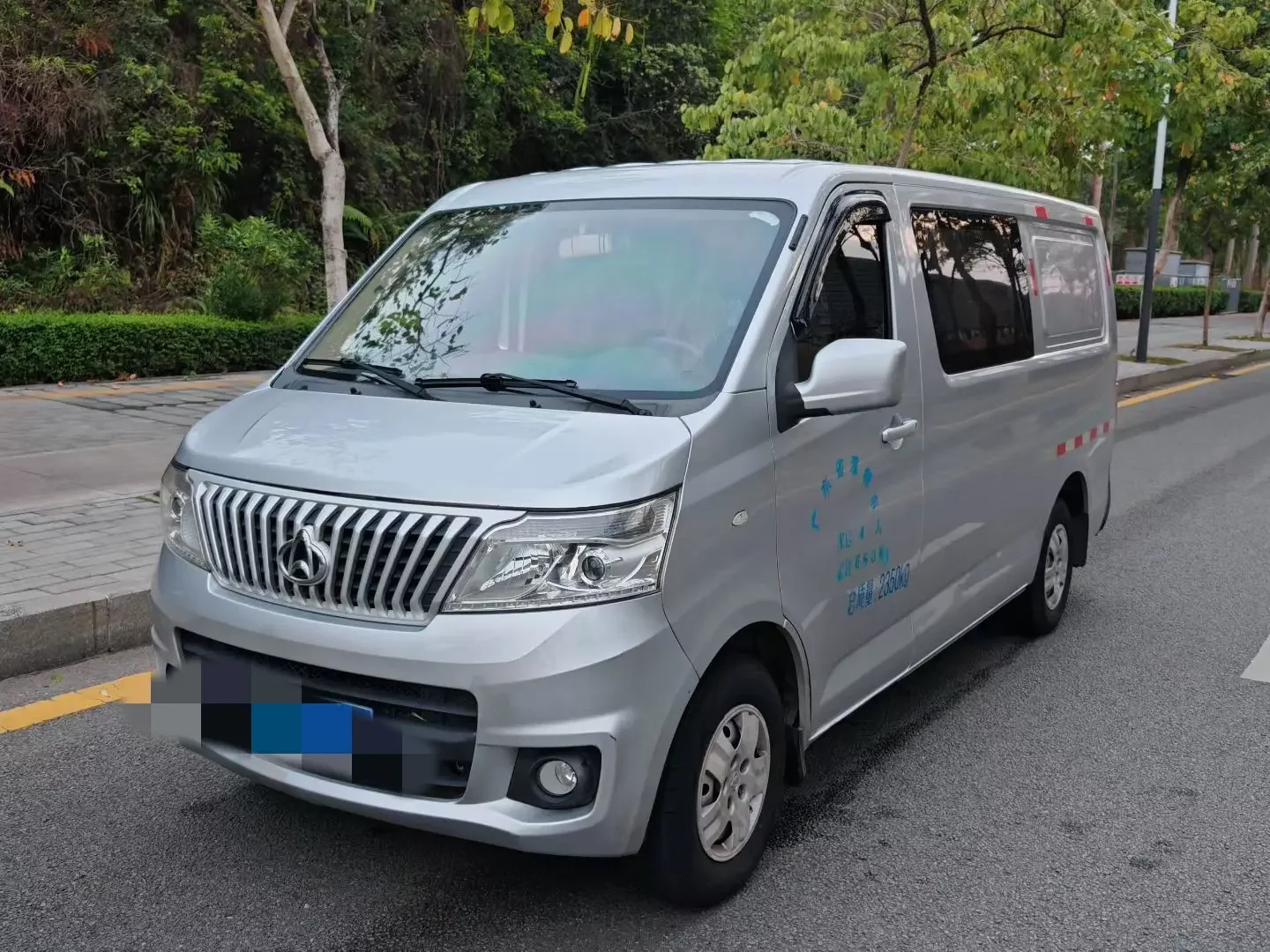 Changan Kaicene Ruixing M80