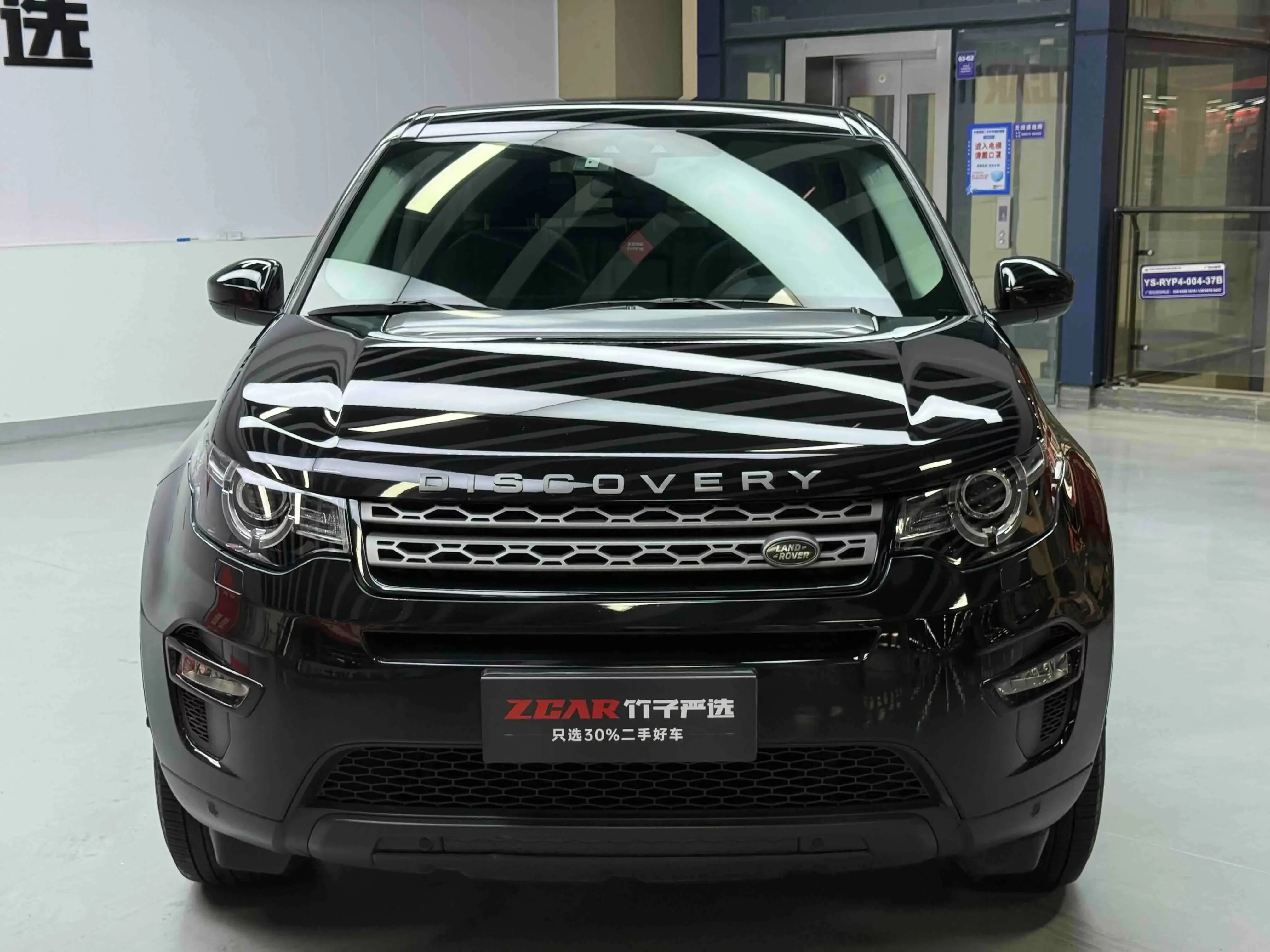 Land Rover Discover the magic