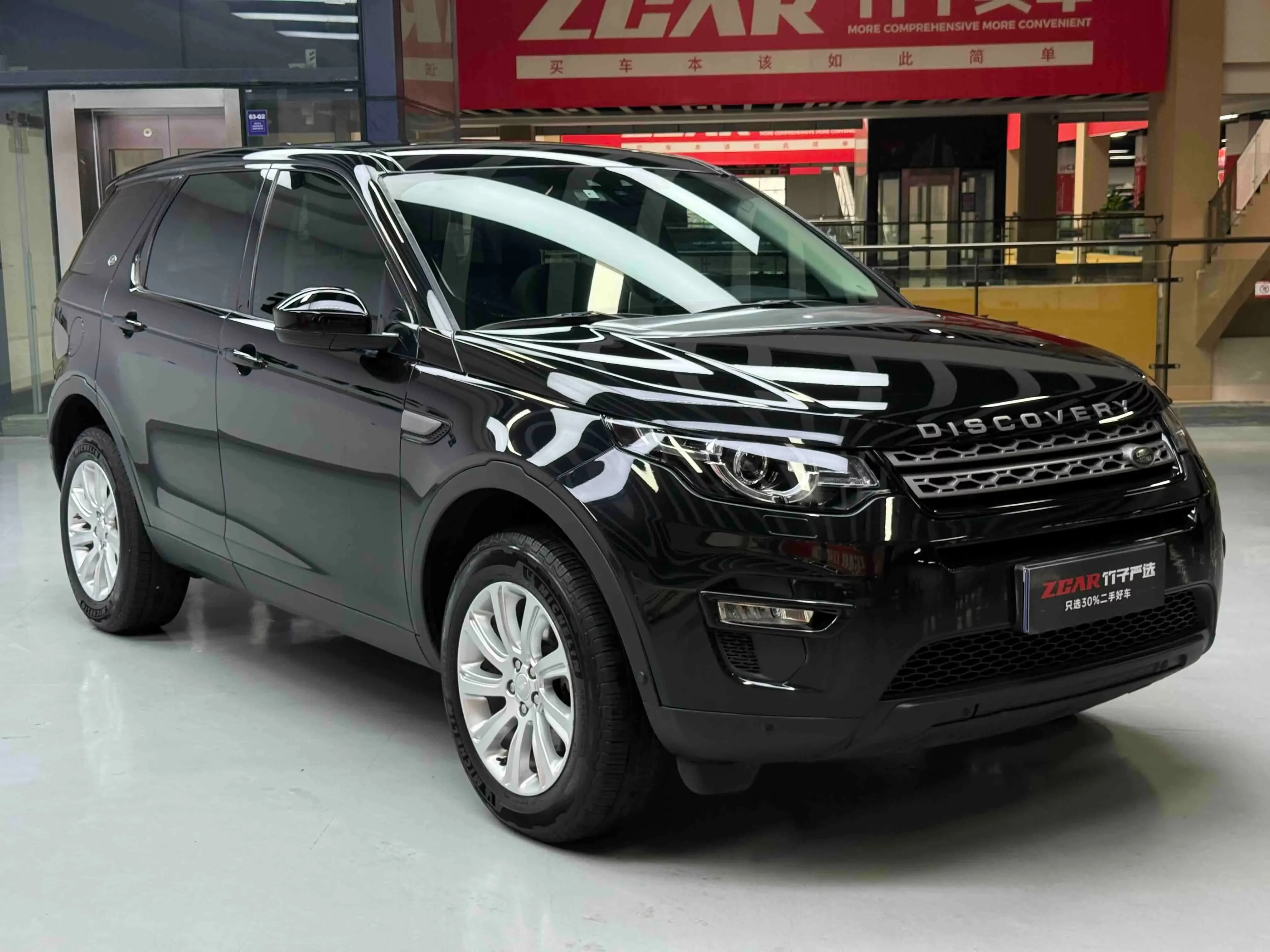 Land Rover Discover the magic