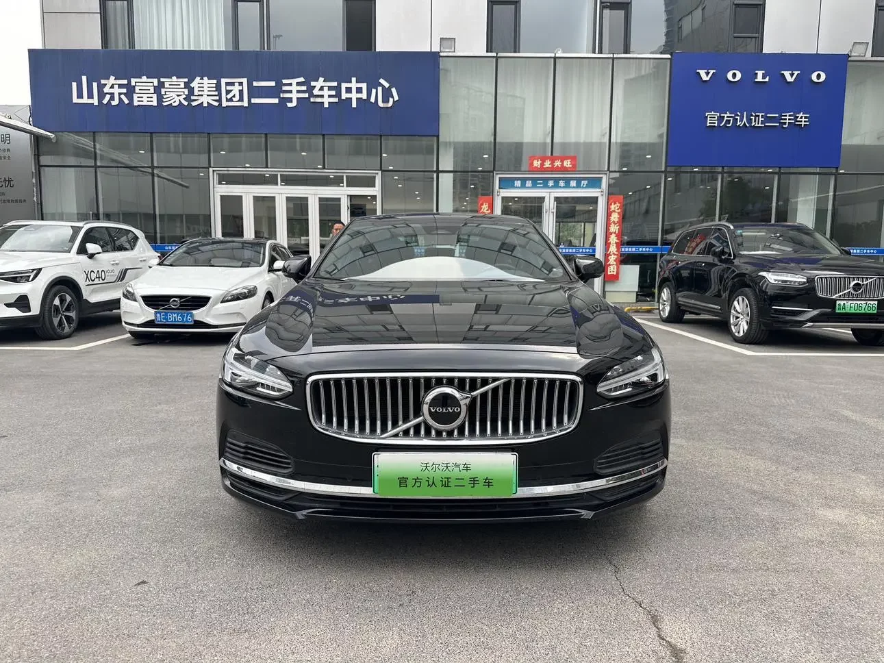 Volvo S90 PHEV