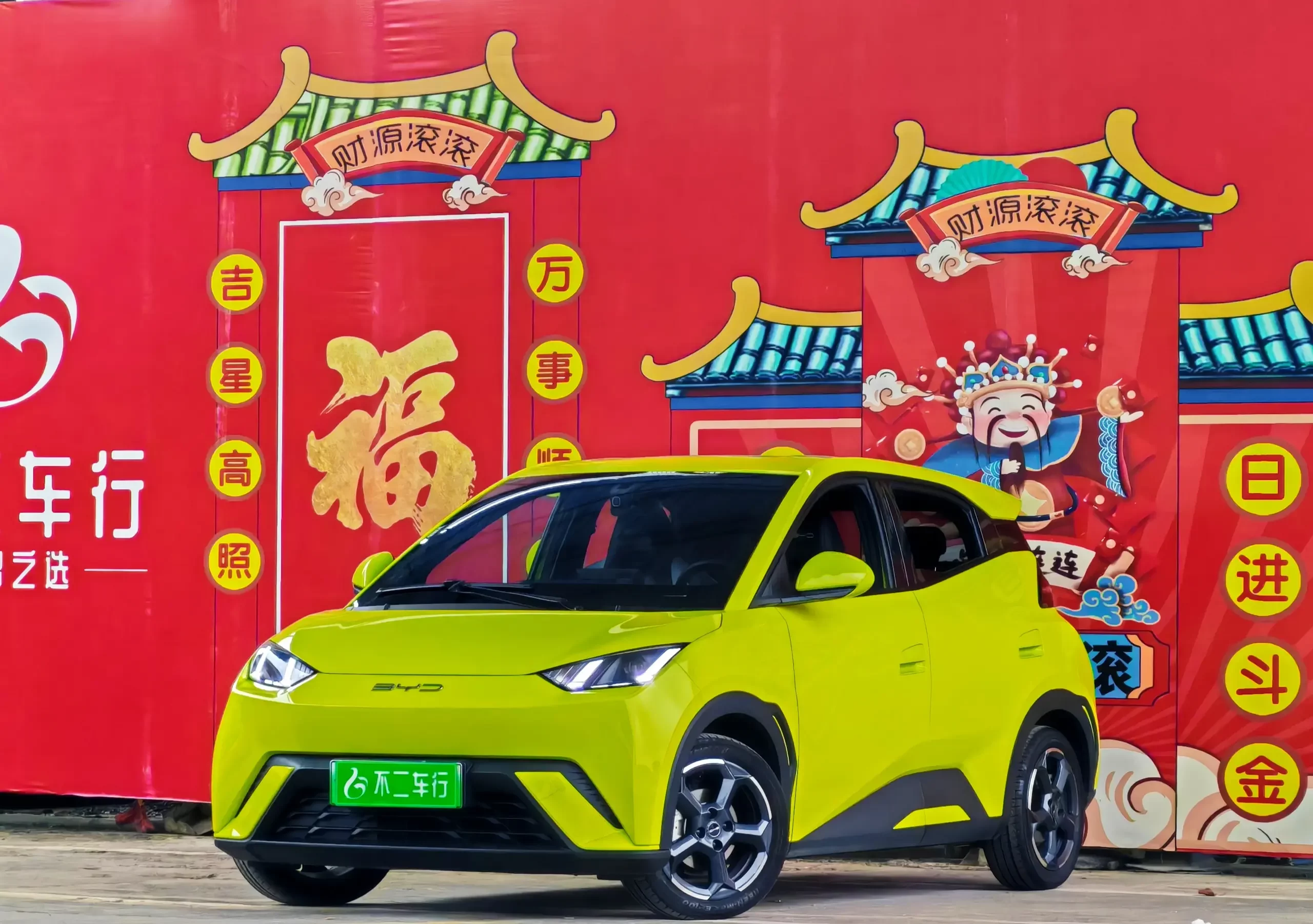 BYD seagull