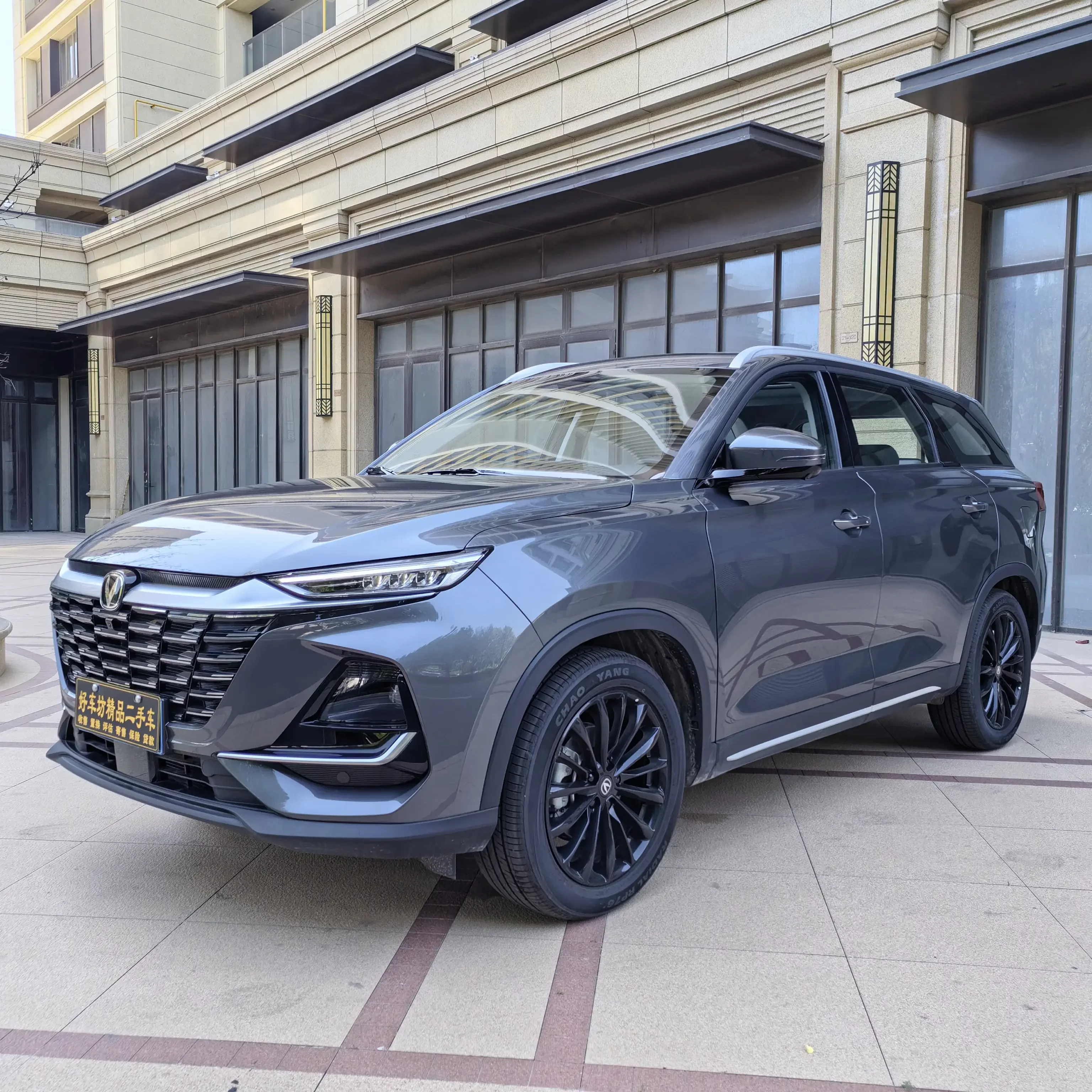 Changan CS75