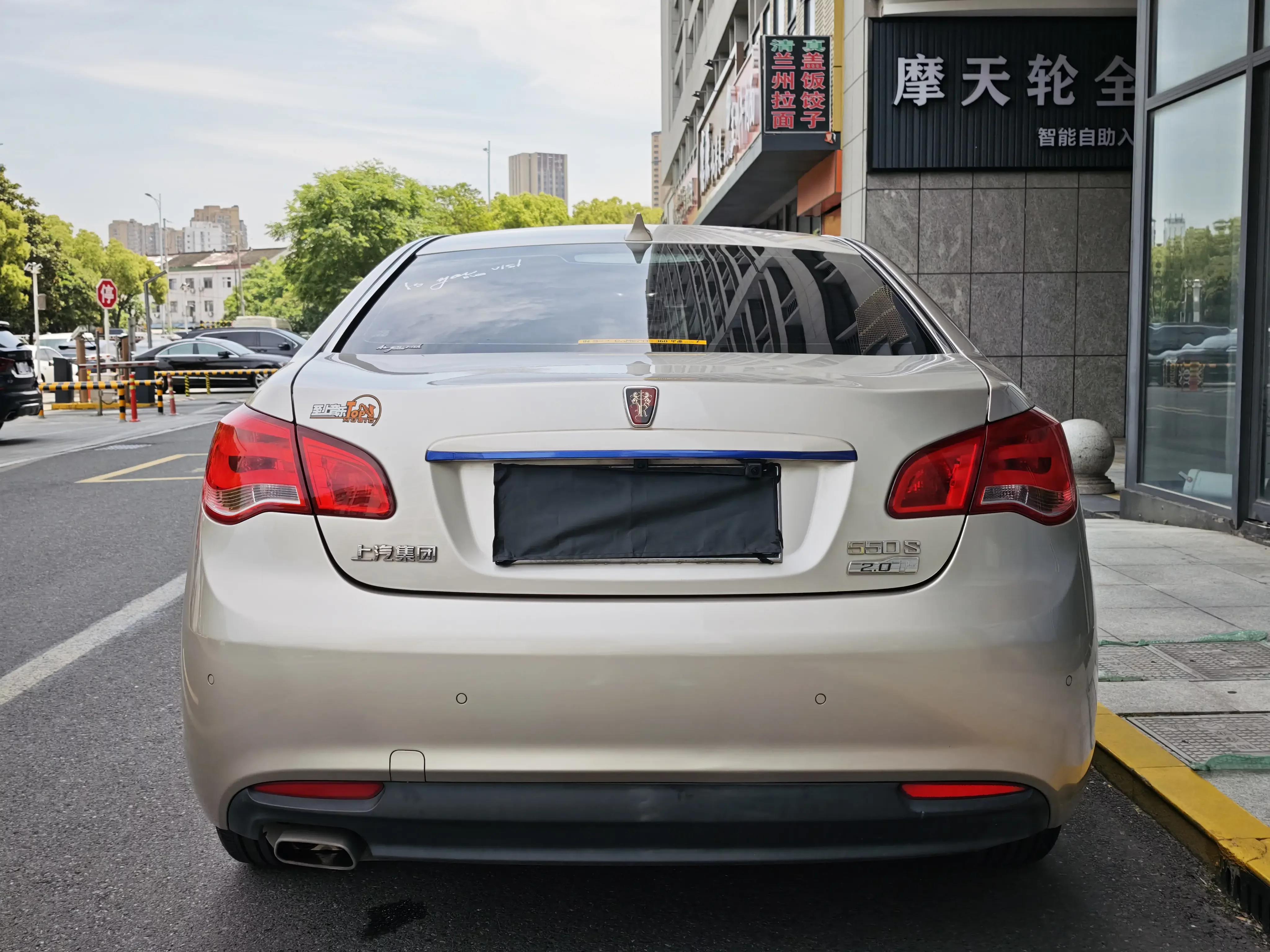 Roewe 550