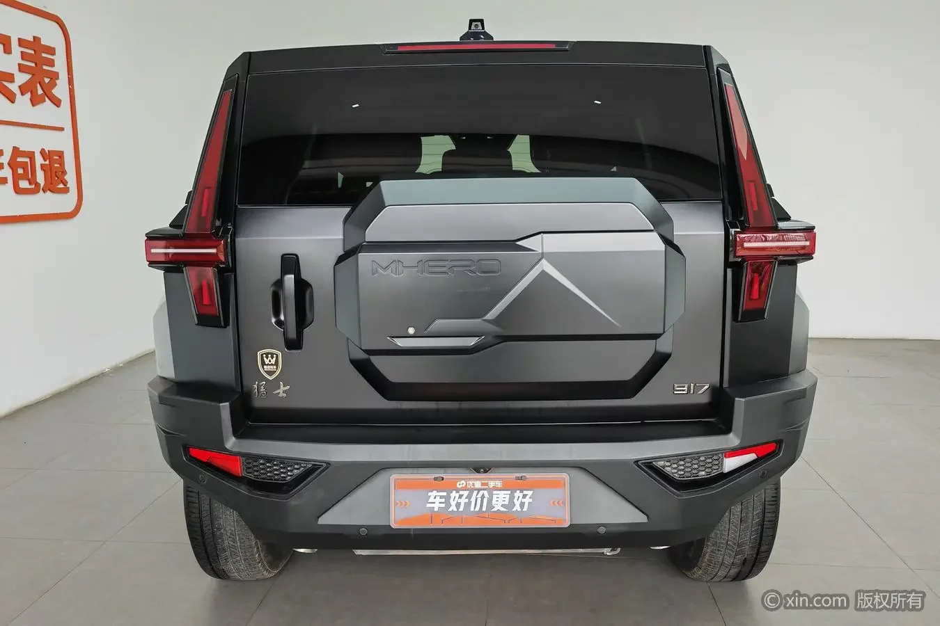 Mengshi Warrior 917