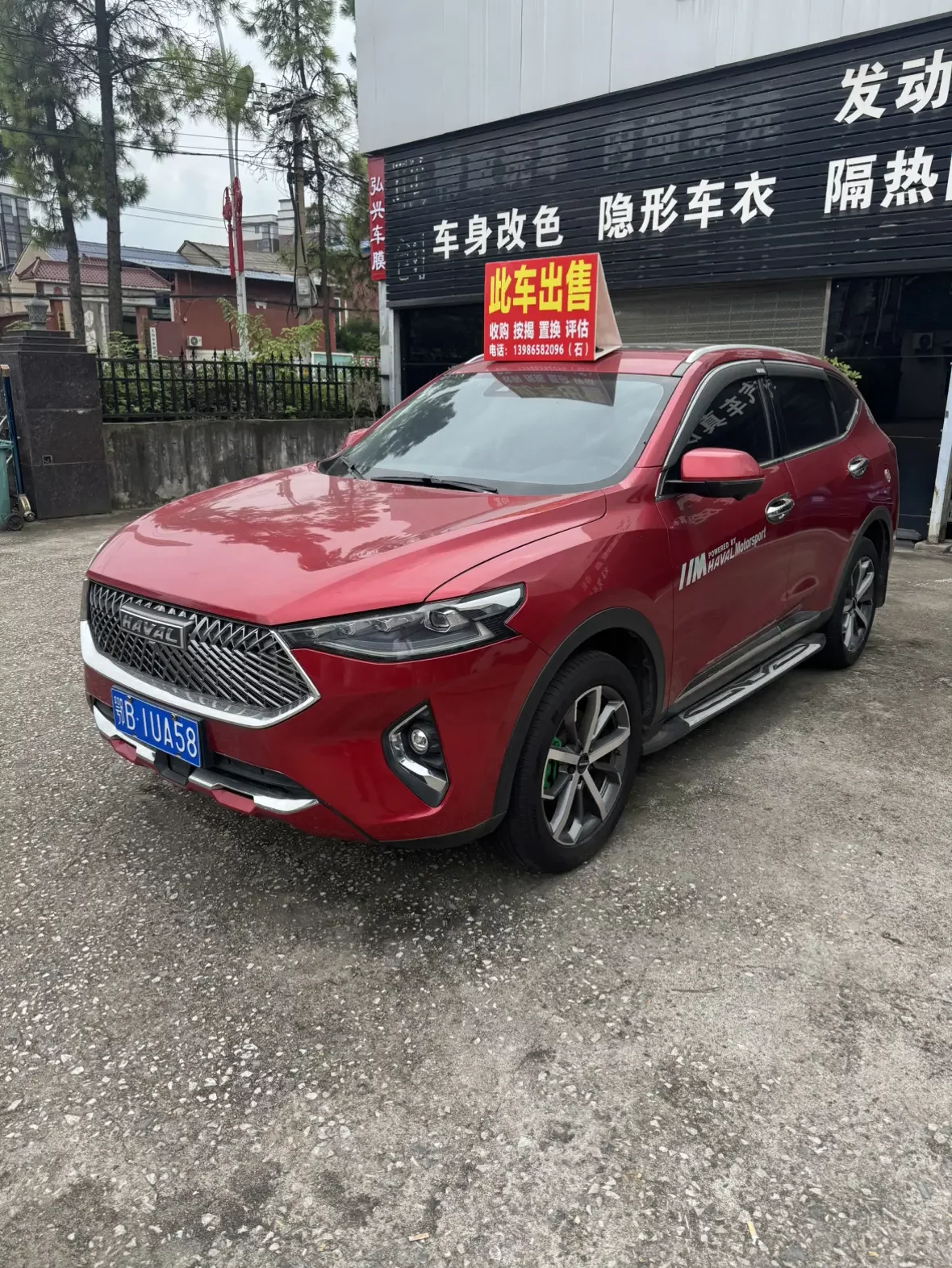 Haval F7