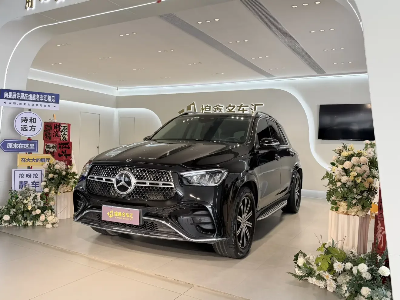 Mercedes-Benz GLE (Imported)