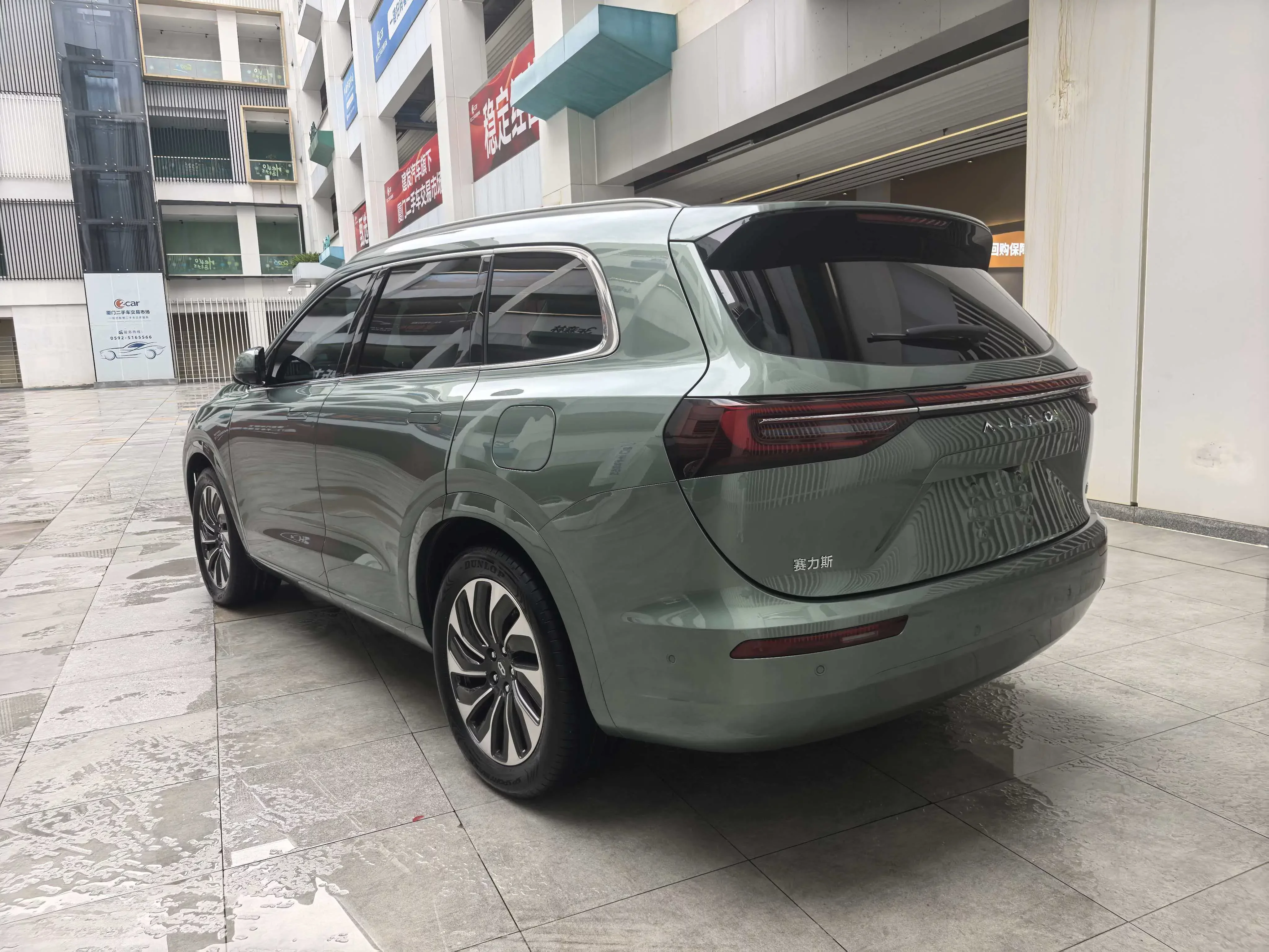 AITO M7