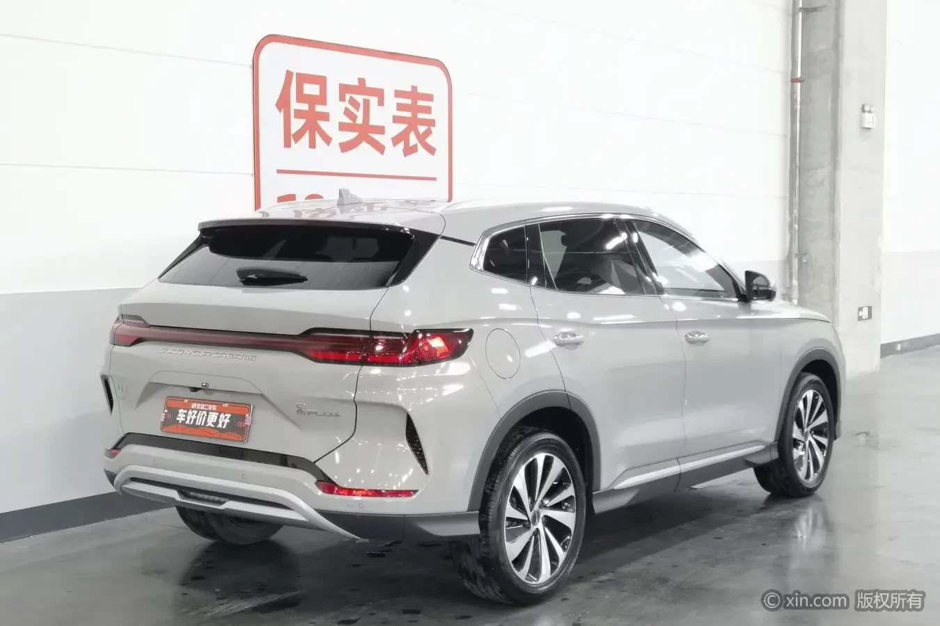 BYD Song PLUS DM